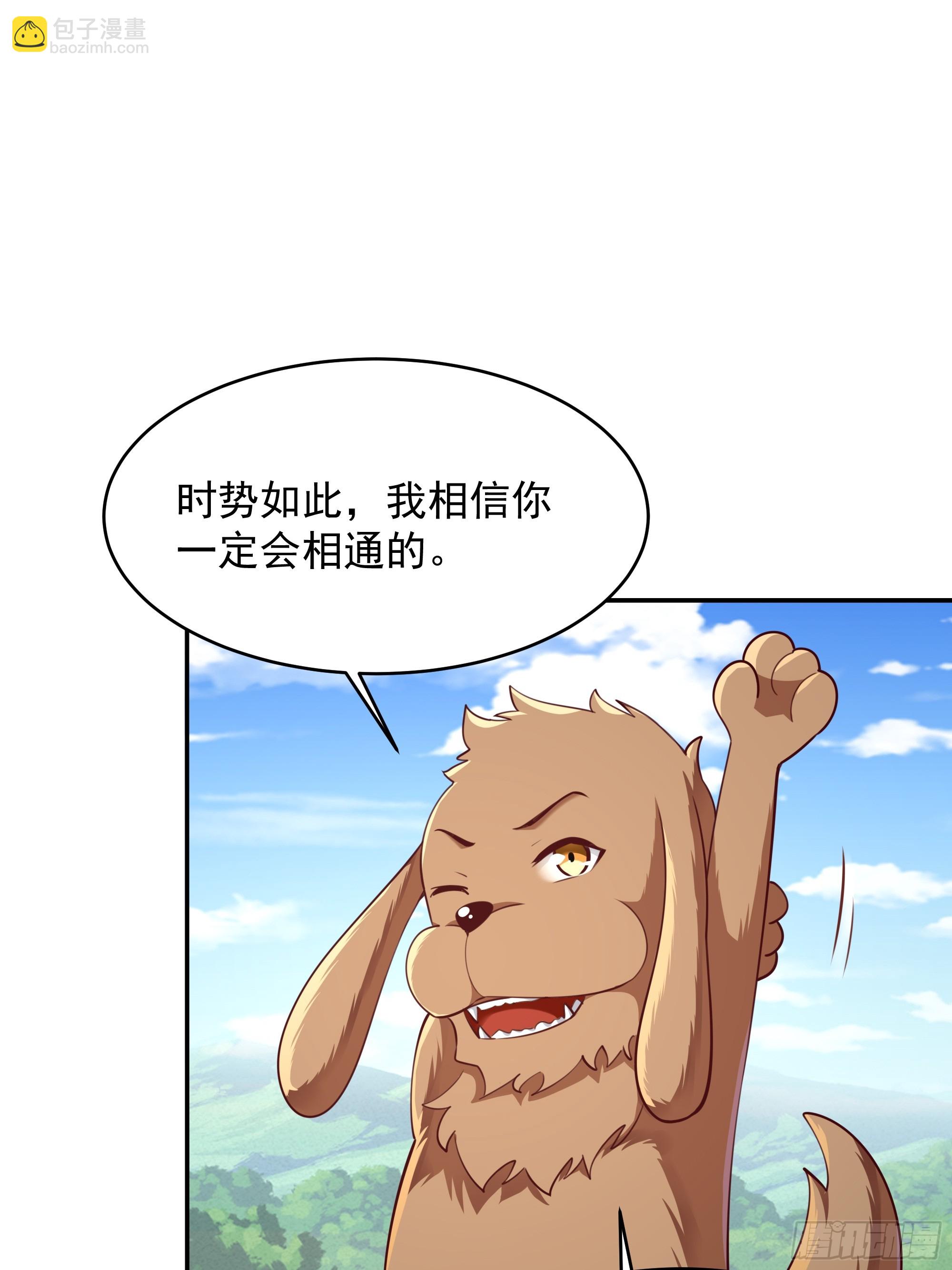 🍲重生都市天尊 第375话 竞争太大 第10页