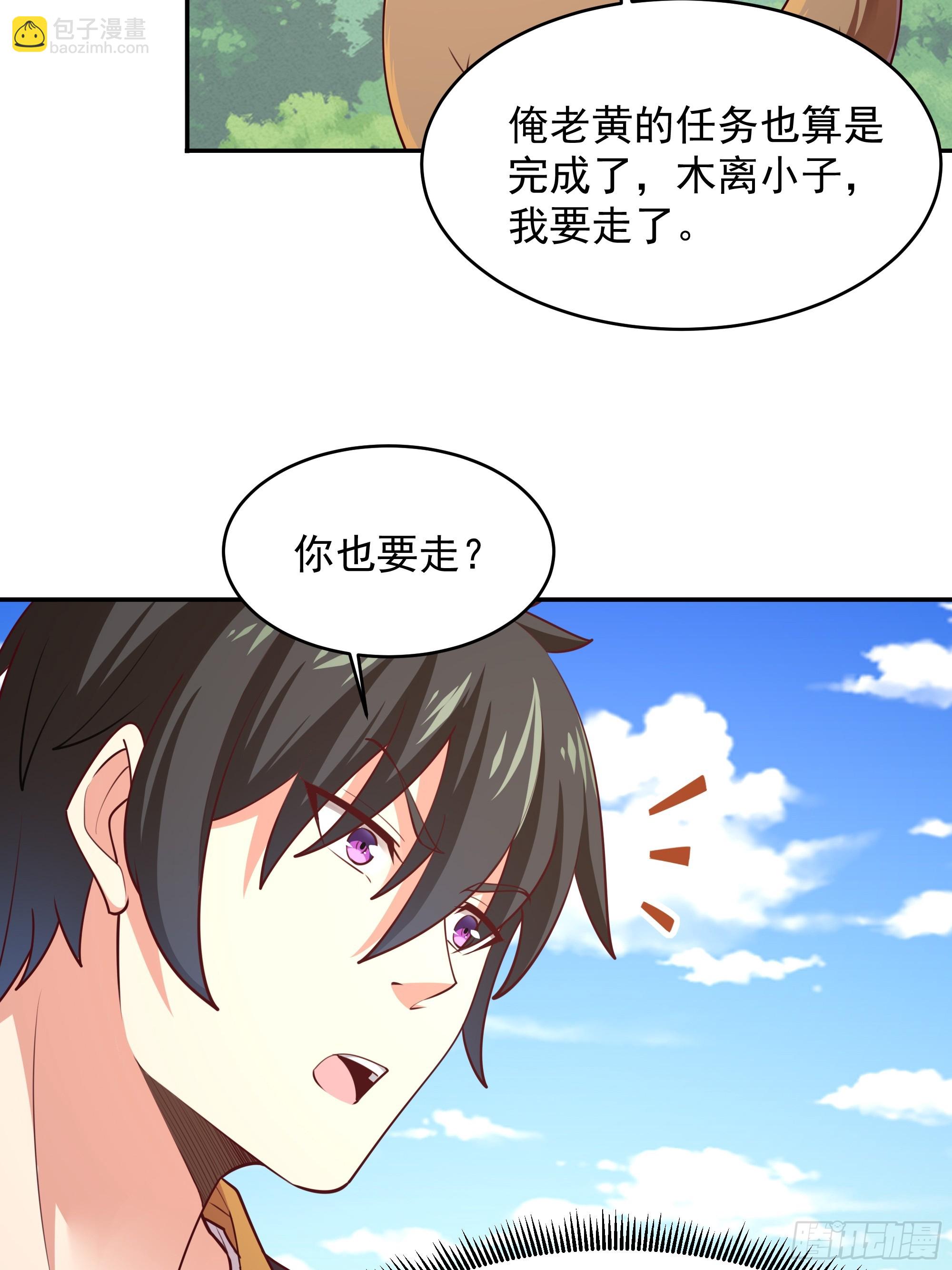 🍲重生都市天尊 第375话 竞争太大 第11页