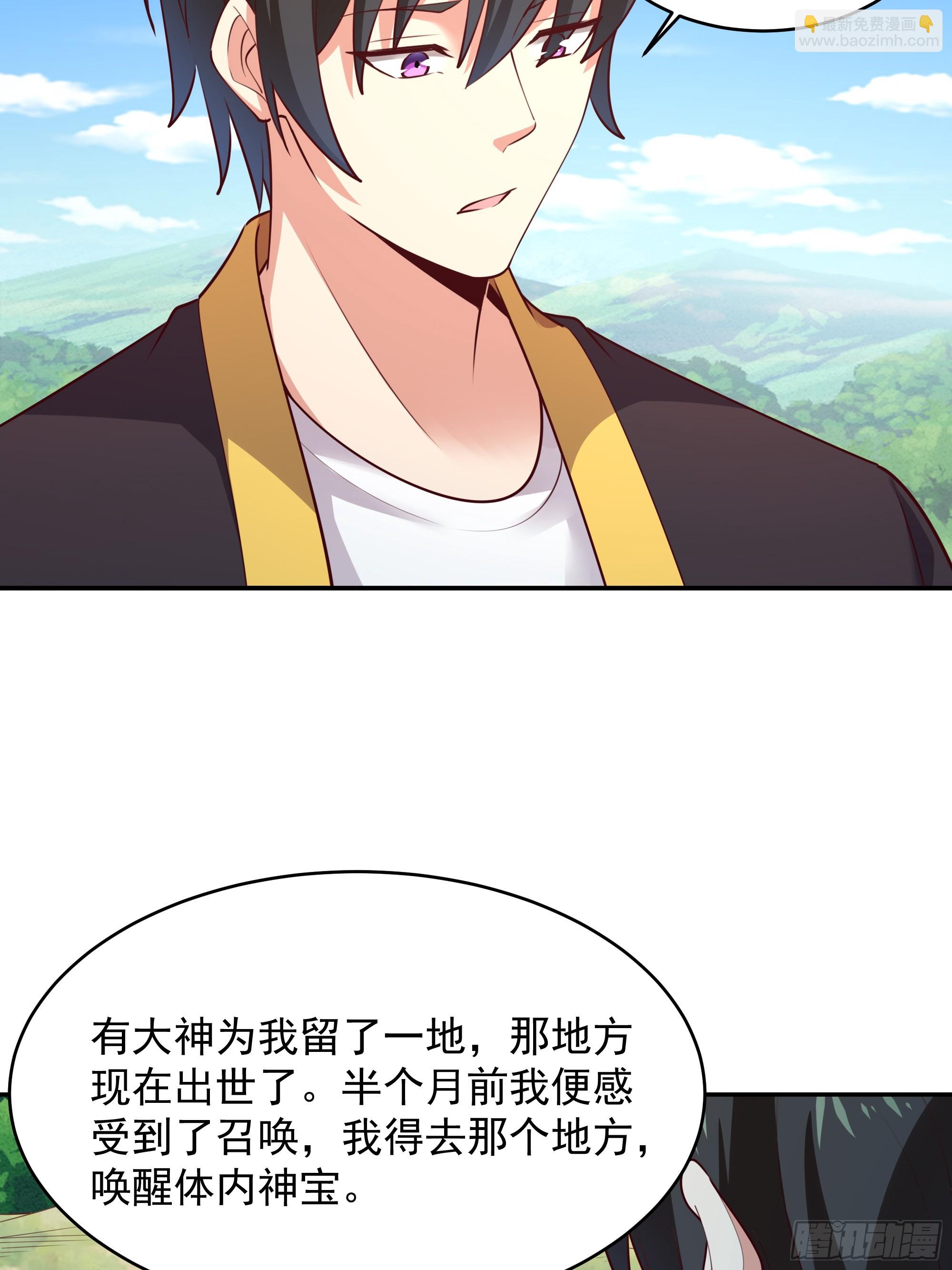 🍲重生都市天尊 第375话 竞争太大 第13页