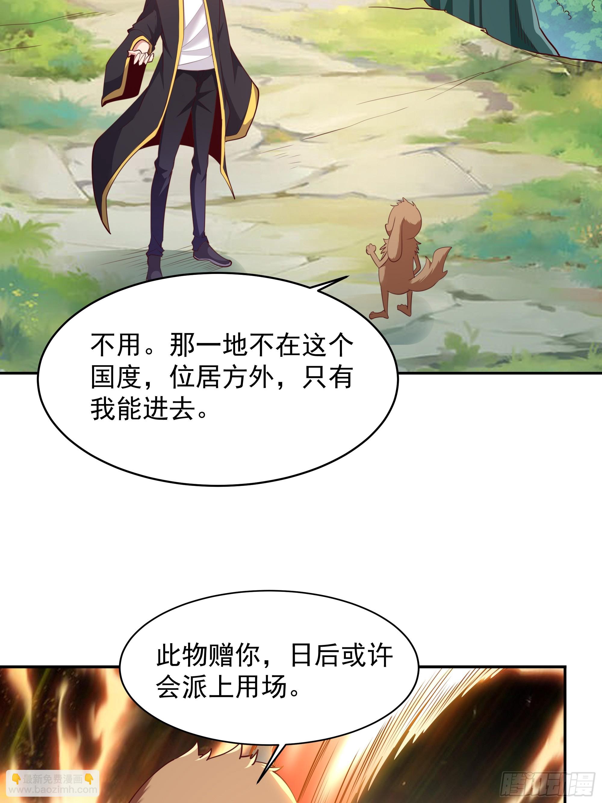 🍲重生都市天尊 第375话 竞争太大 第15页