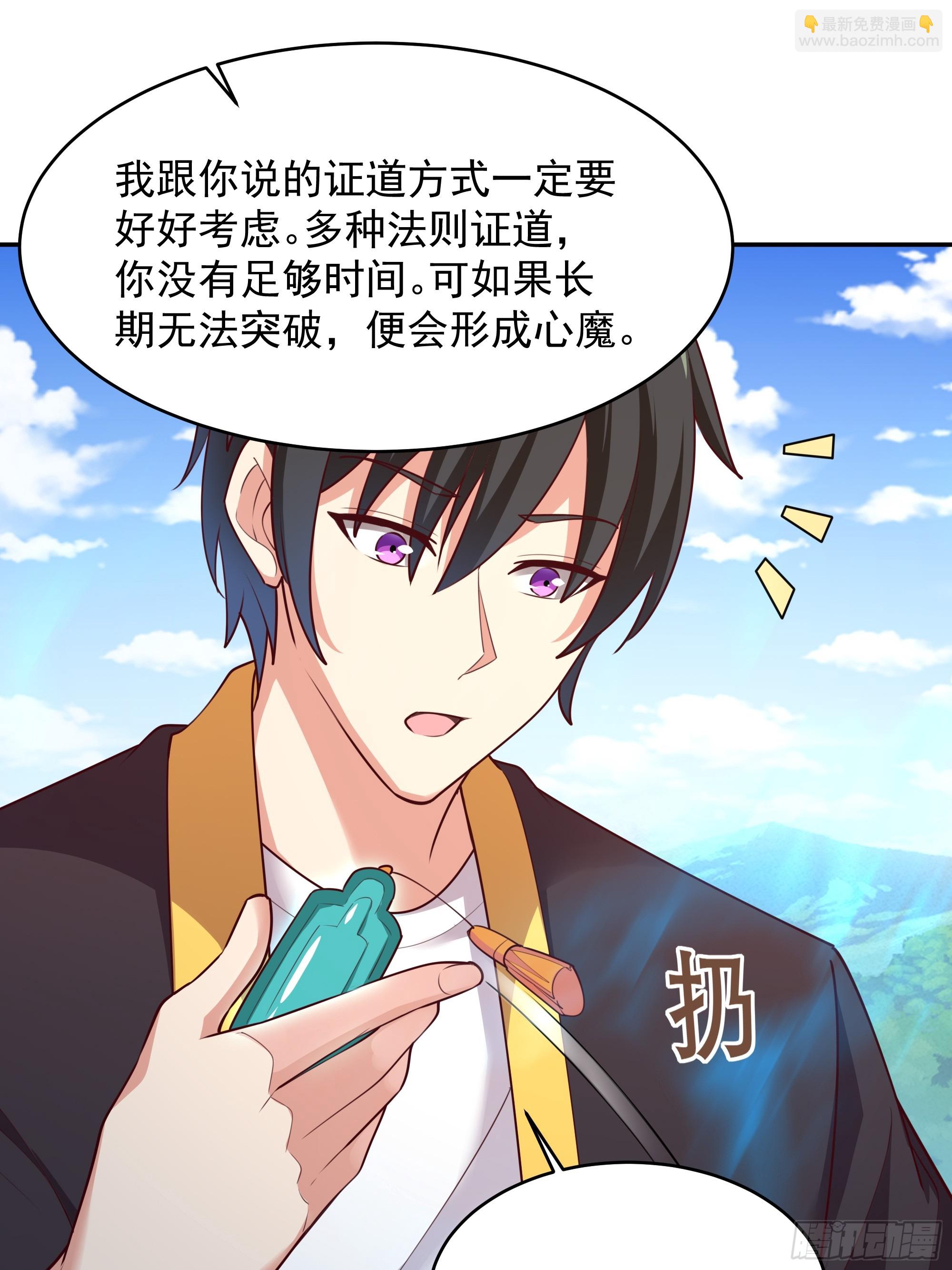 🍲重生都市天尊 第375话 竞争太大 第17页