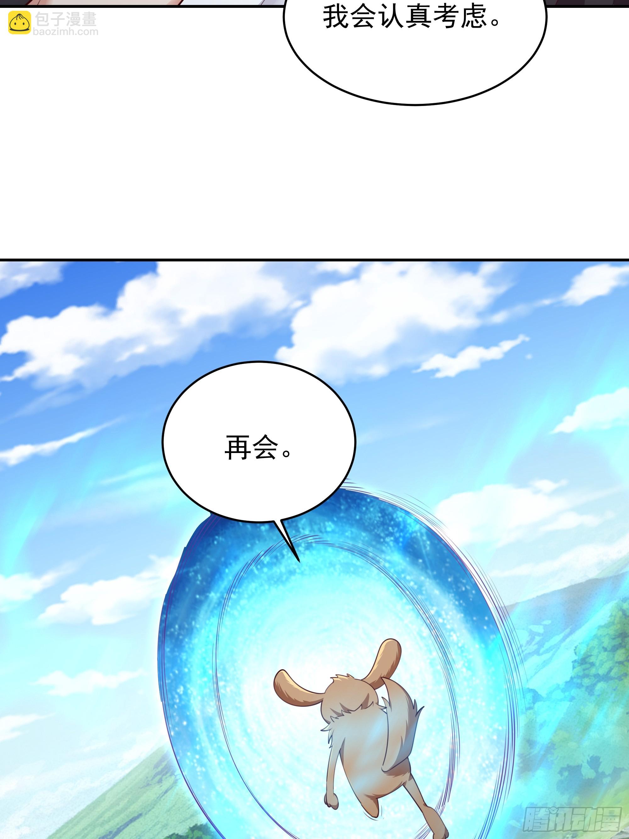 🍲重生都市天尊 第375话 竞争太大 第18页
