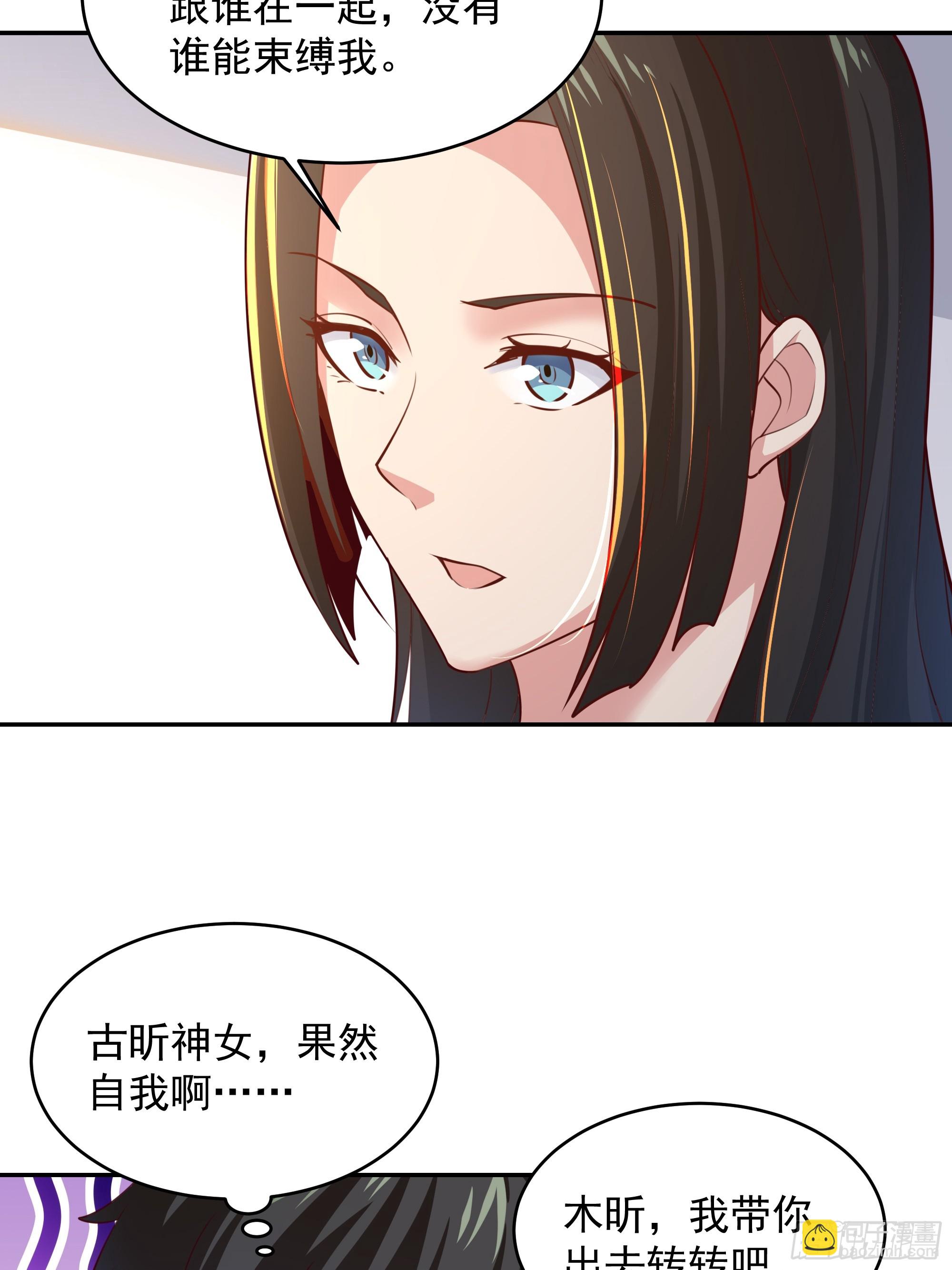 🍲重生都市天尊 第375话 竞争太大 第21页