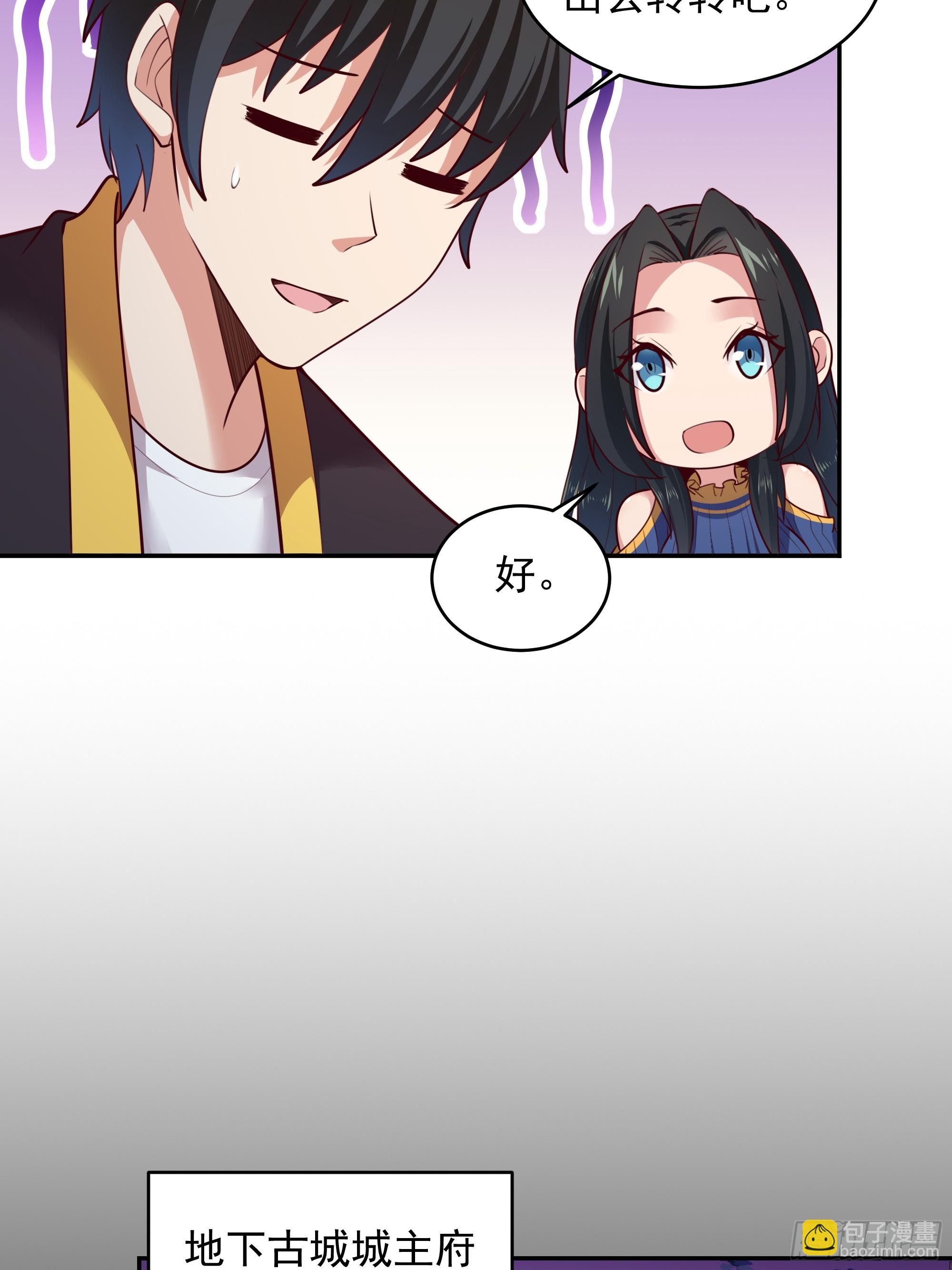 🍲重生都市天尊 第375话 竞争太大 第22页