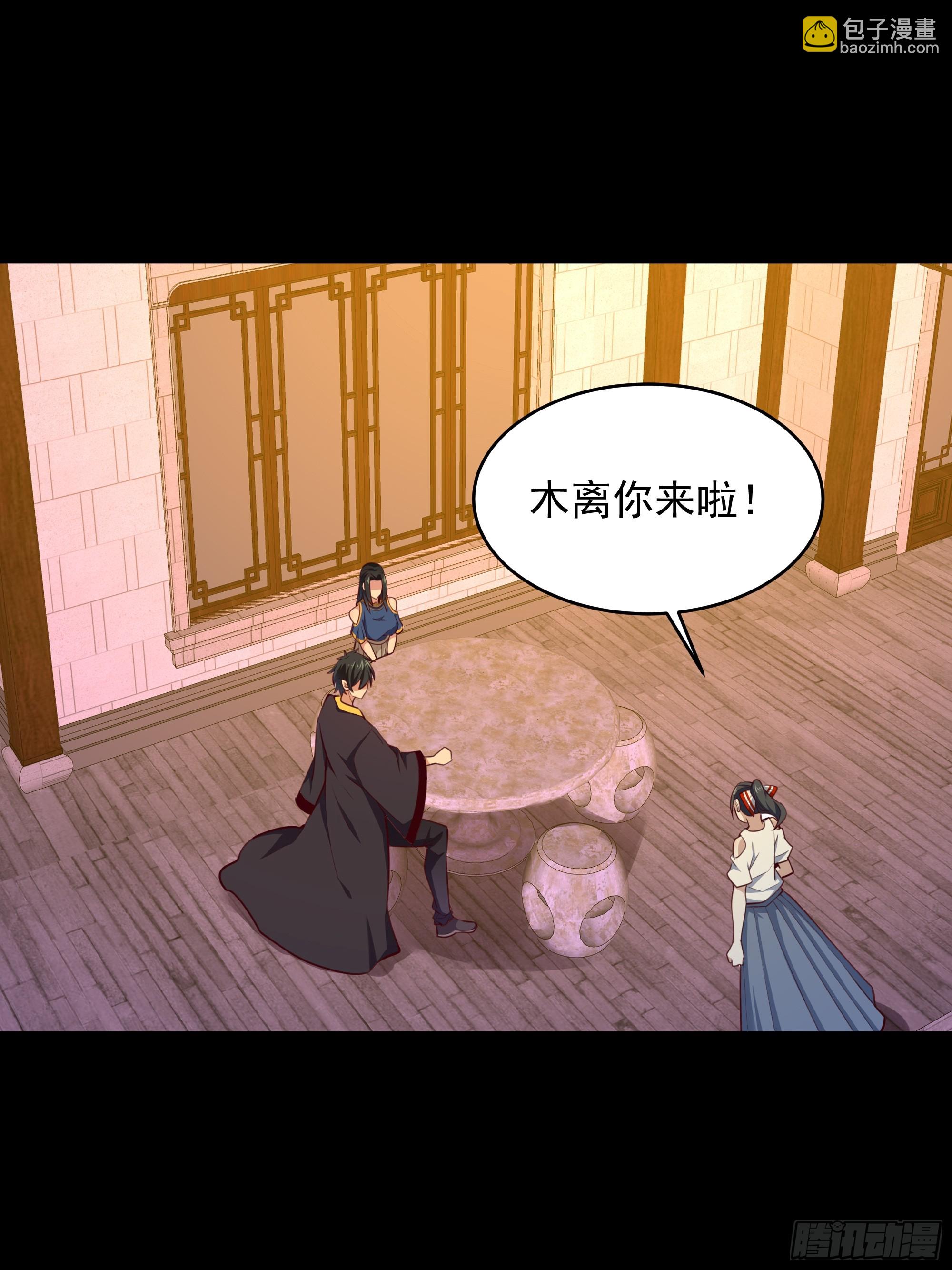 🍲重生都市天尊 第375话 竞争太大 第24页