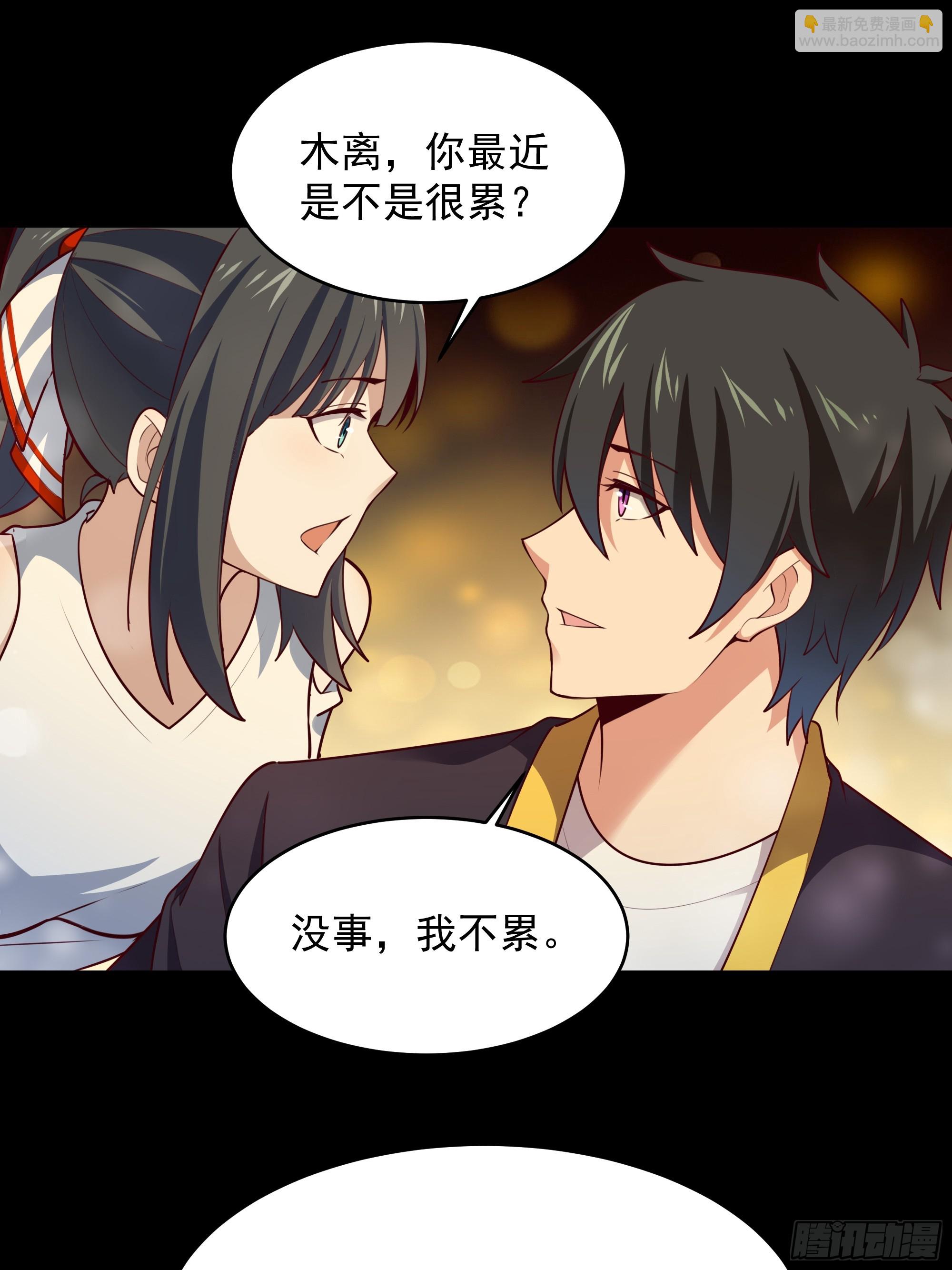 🍲重生都市天尊 第375话 竞争太大 第25页