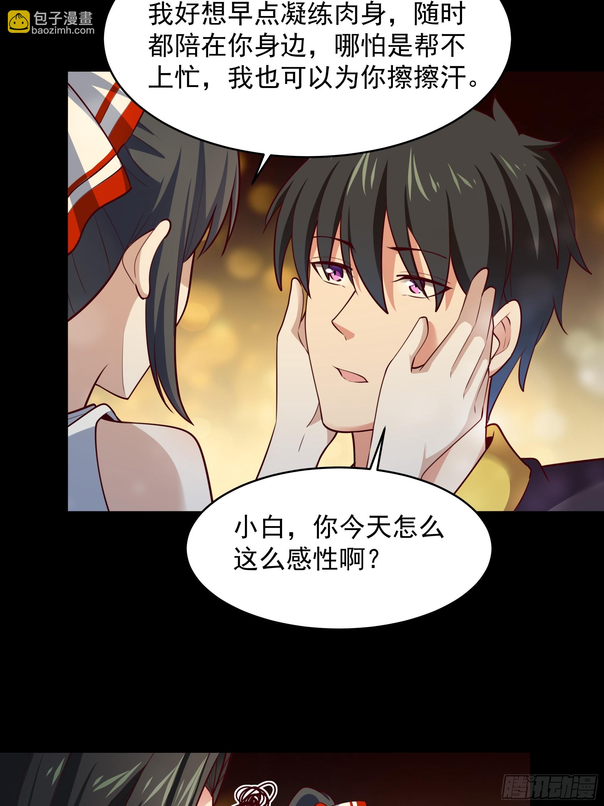 🍲重生都市天尊 第375话 竞争太大 第26页