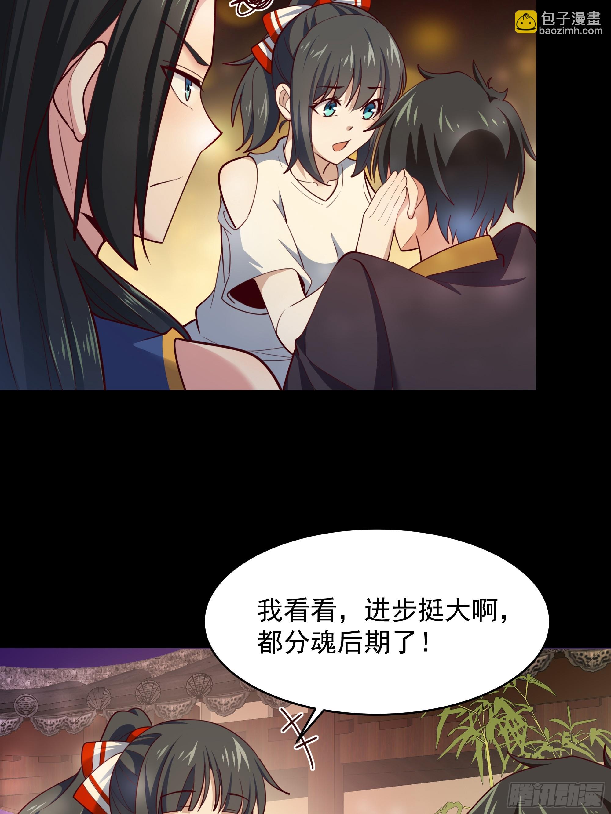 🍲重生都市天尊 第375话 竞争太大 第27页