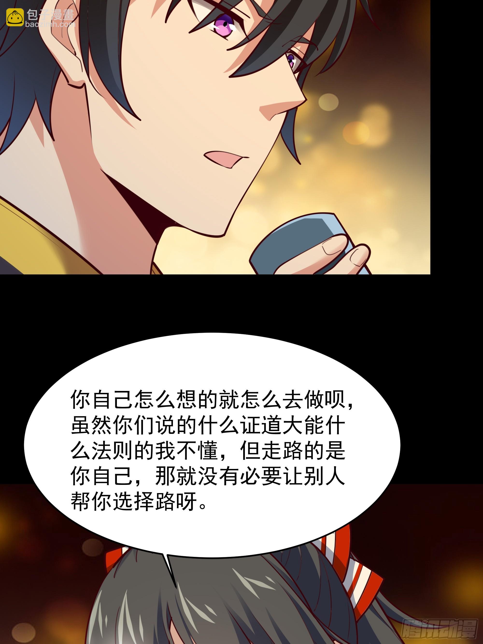 🍲重生都市天尊 第375话 竞争太大 第30页