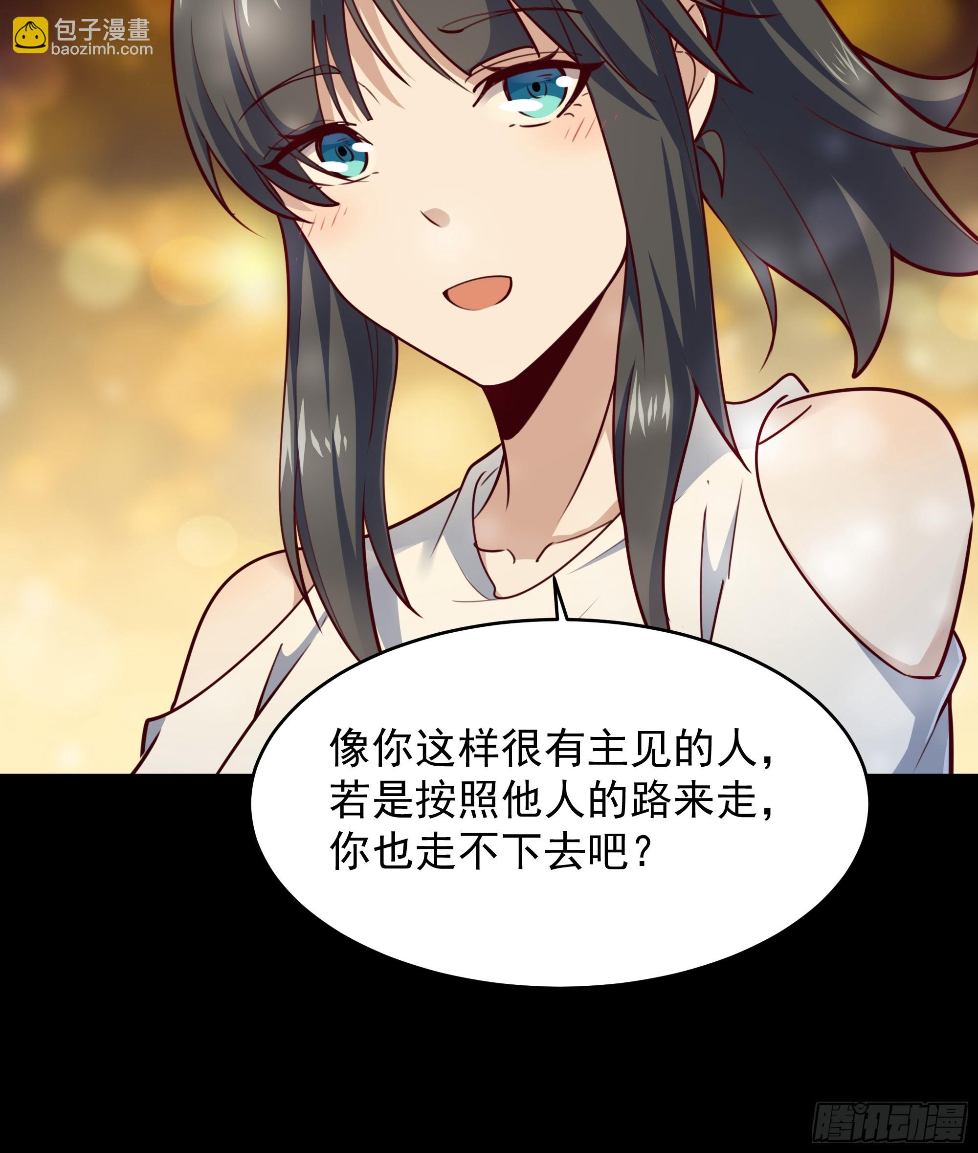 🍲重生都市天尊 第375话 竞争太大 第31页