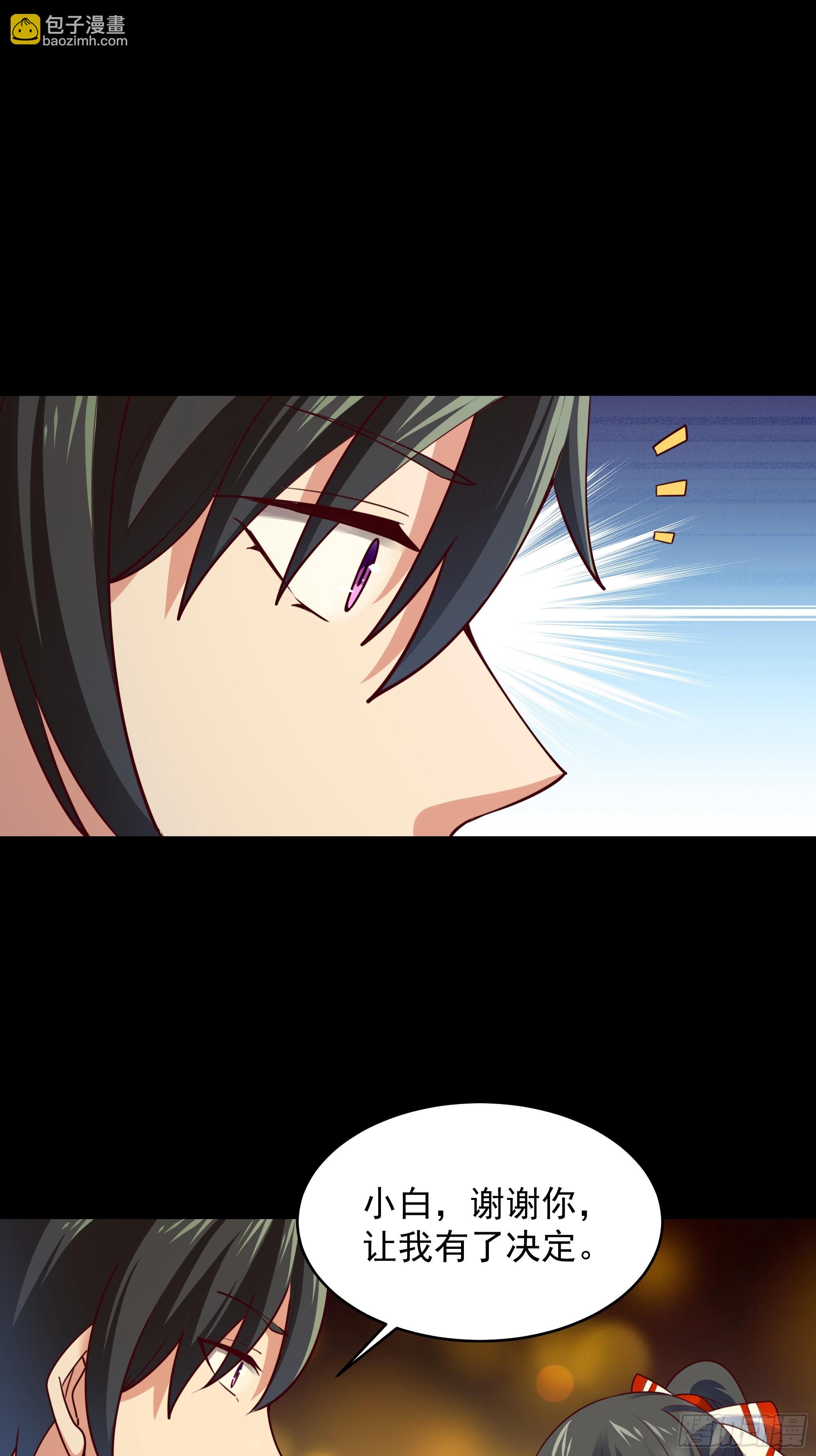 🍲重生都市天尊 第375话 竞争太大 第32页