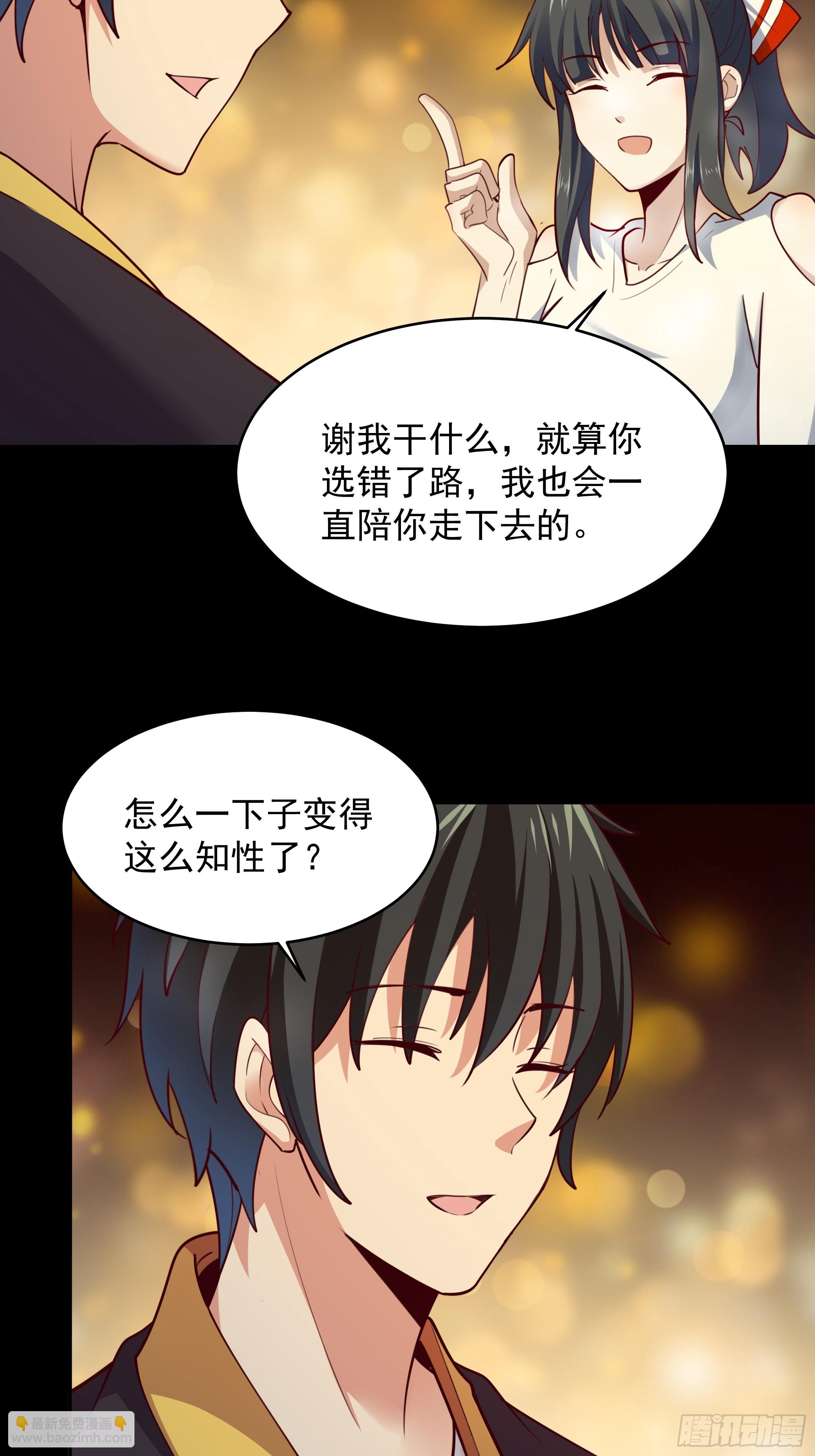 🍲重生都市天尊 第375话 竞争太大 第33页