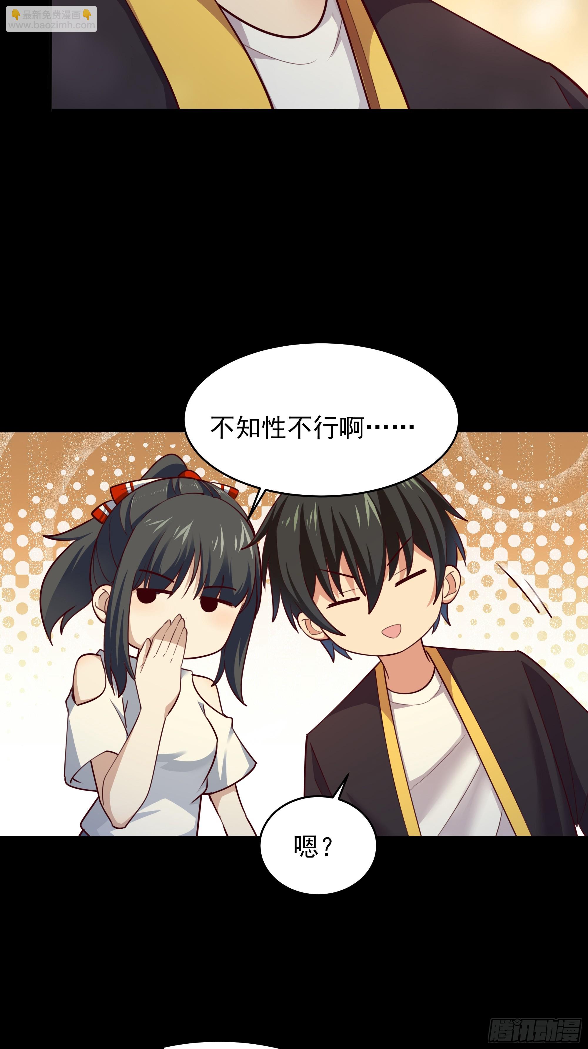🍲重生都市天尊 第375话 竞争太大 第34页