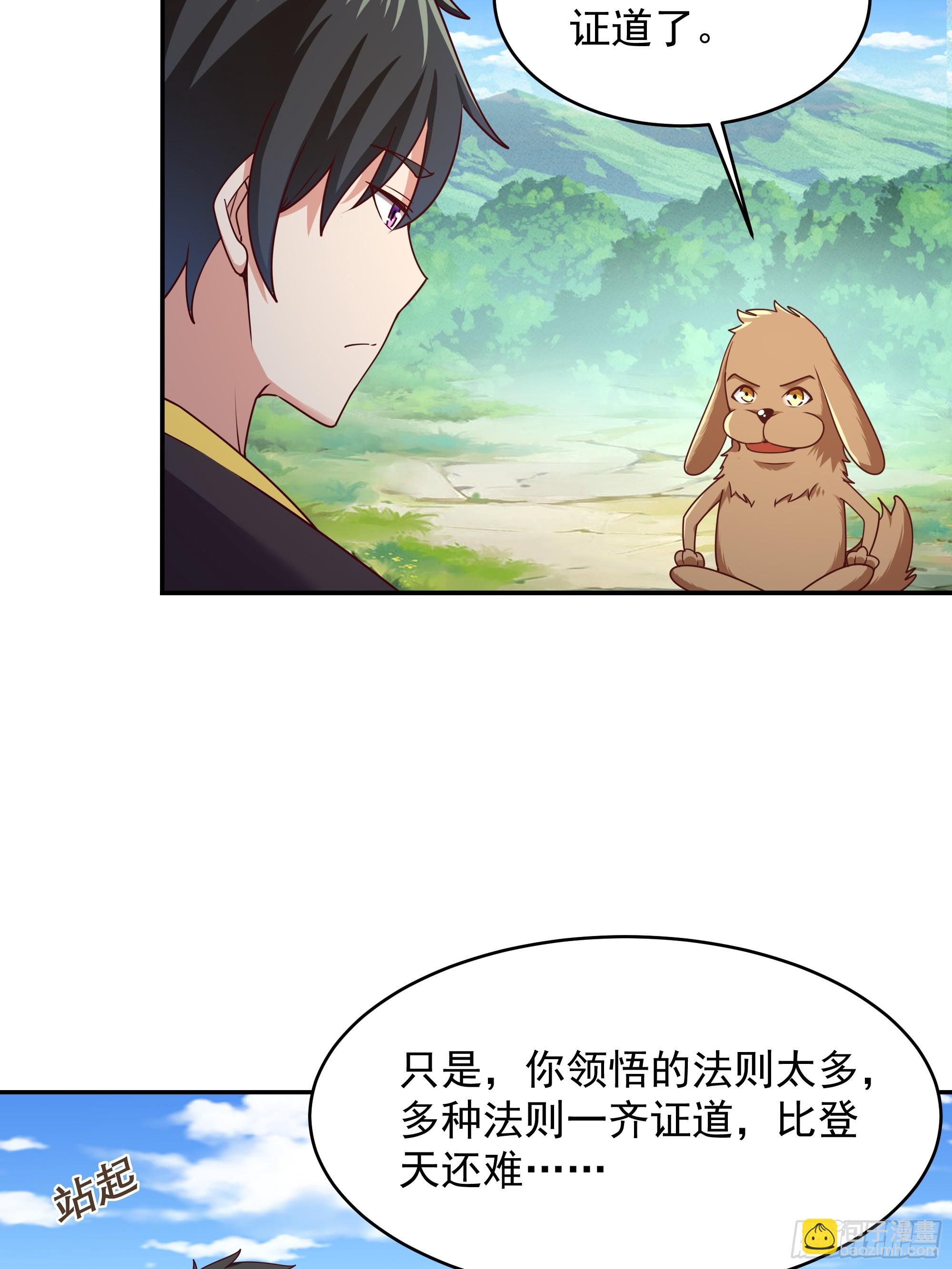 🍲重生都市天尊 第375话 竞争太大 第6页