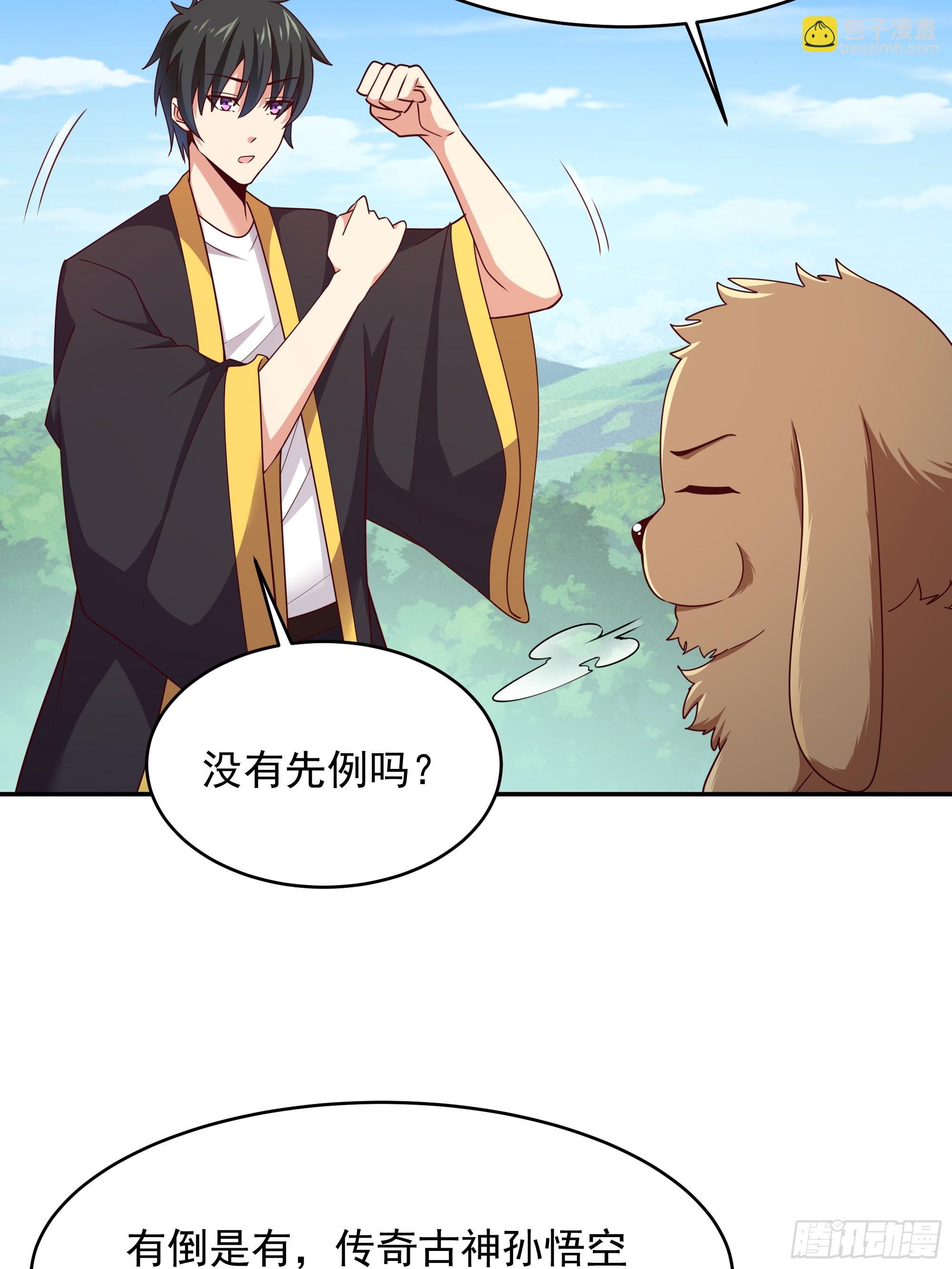 🍲重生都市天尊 第375话 竞争太大 第7页