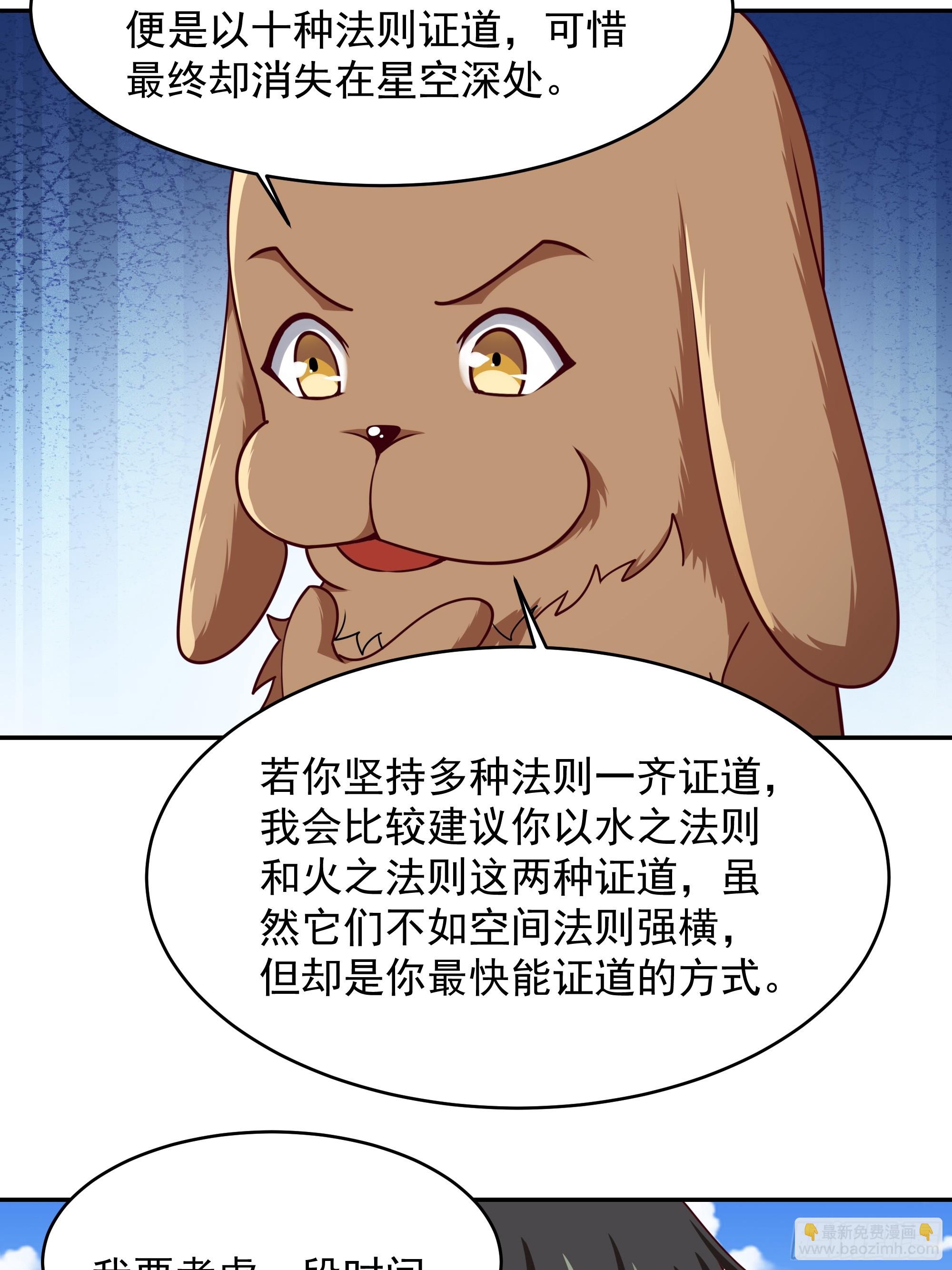 🍲重生都市天尊 第375话 竞争太大 第8页