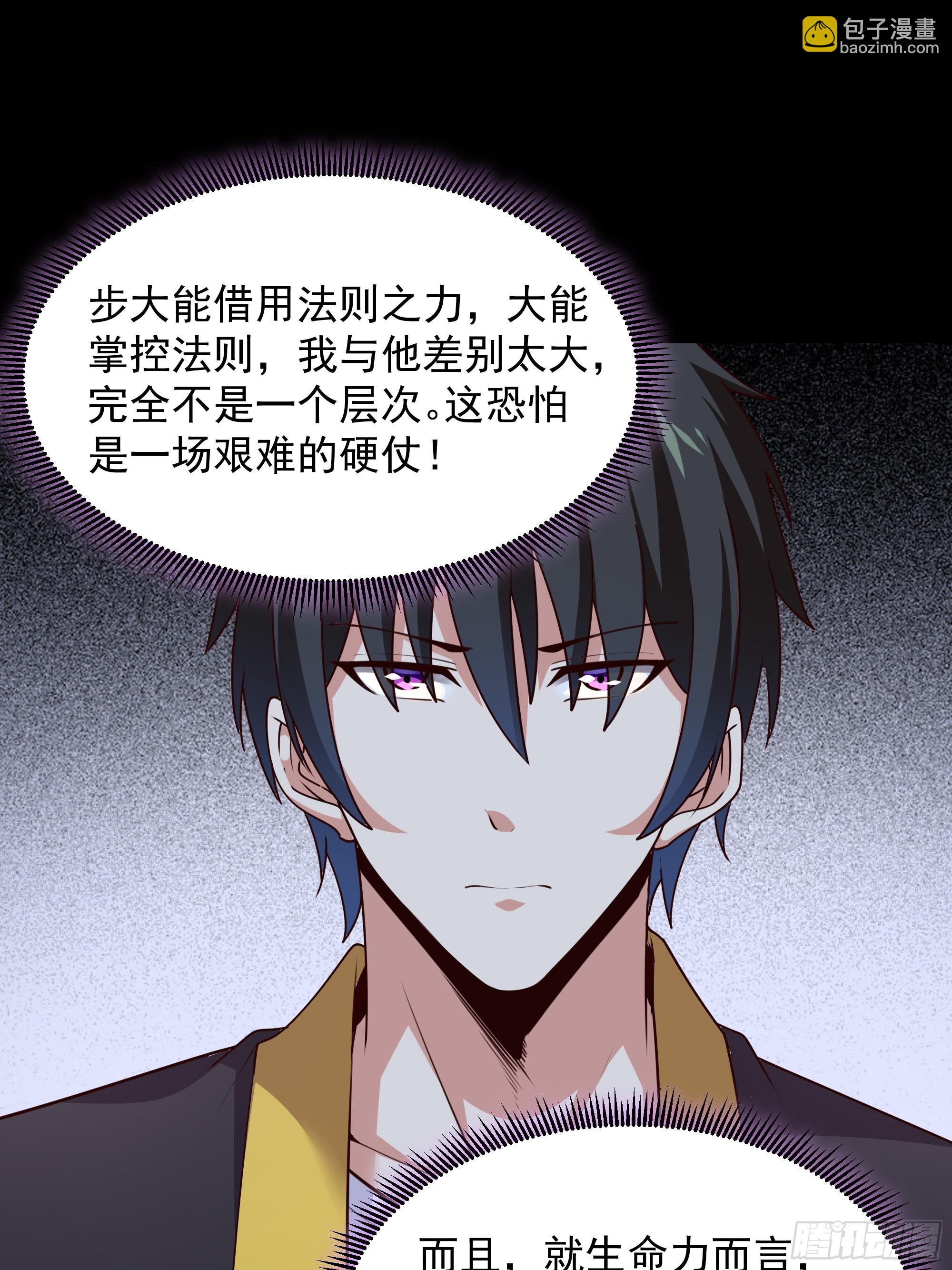 🍲重生都市天尊 第377话 受到觊觎 第11页