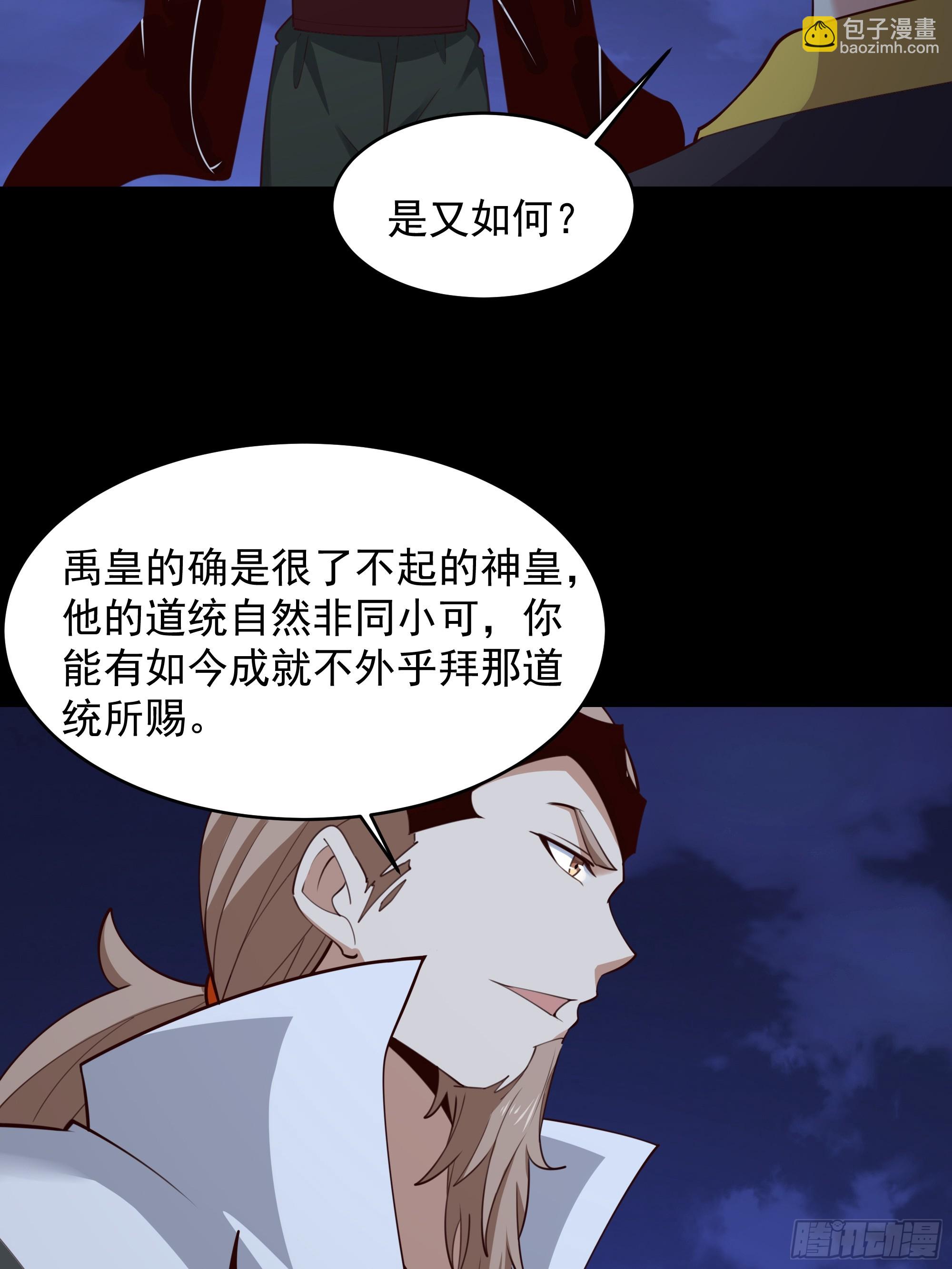 🍲重生都市天尊 第377话 受到觊觎 第13页