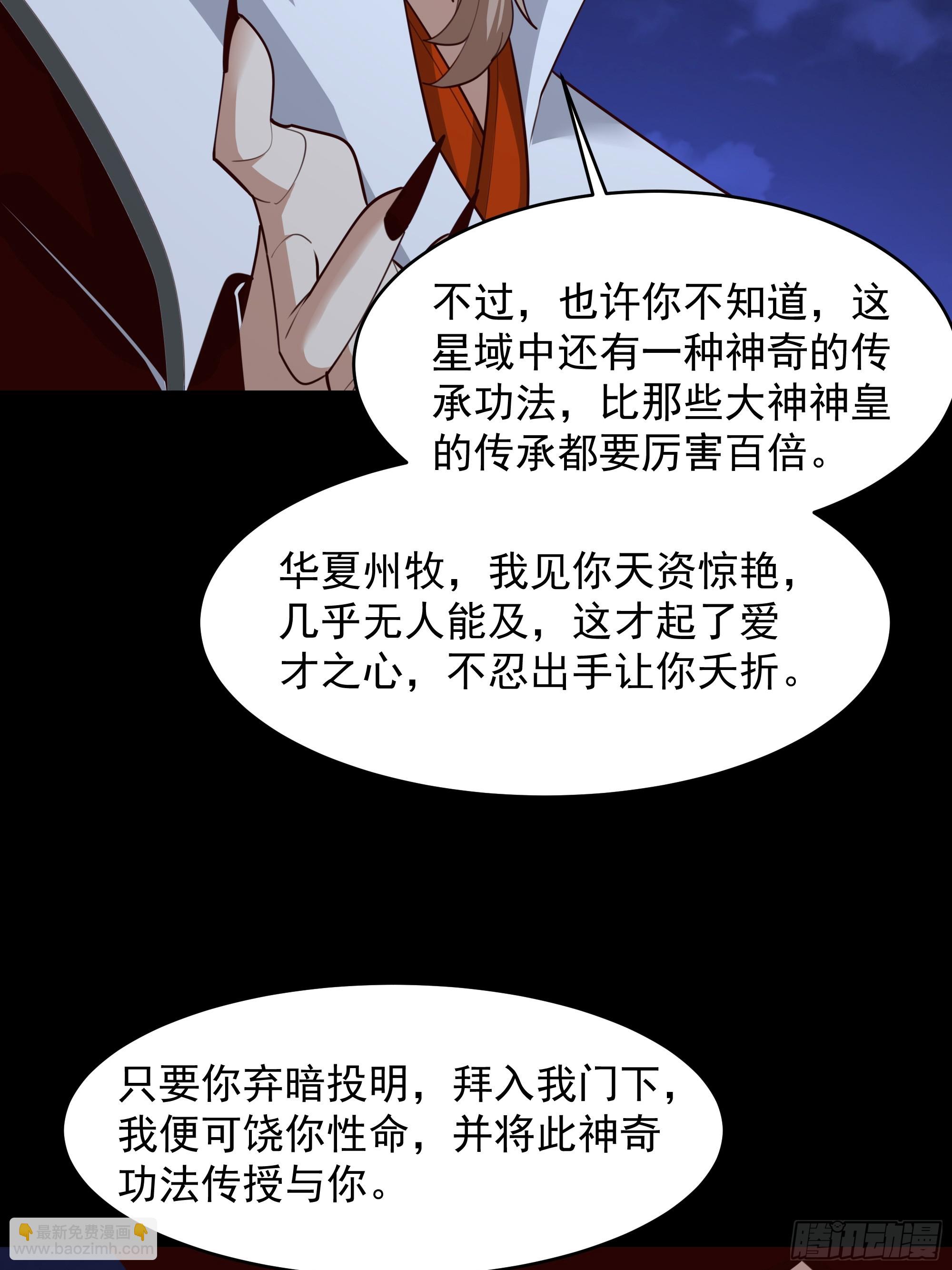 🍲重生都市天尊 第377话 受到觊觎 第14页