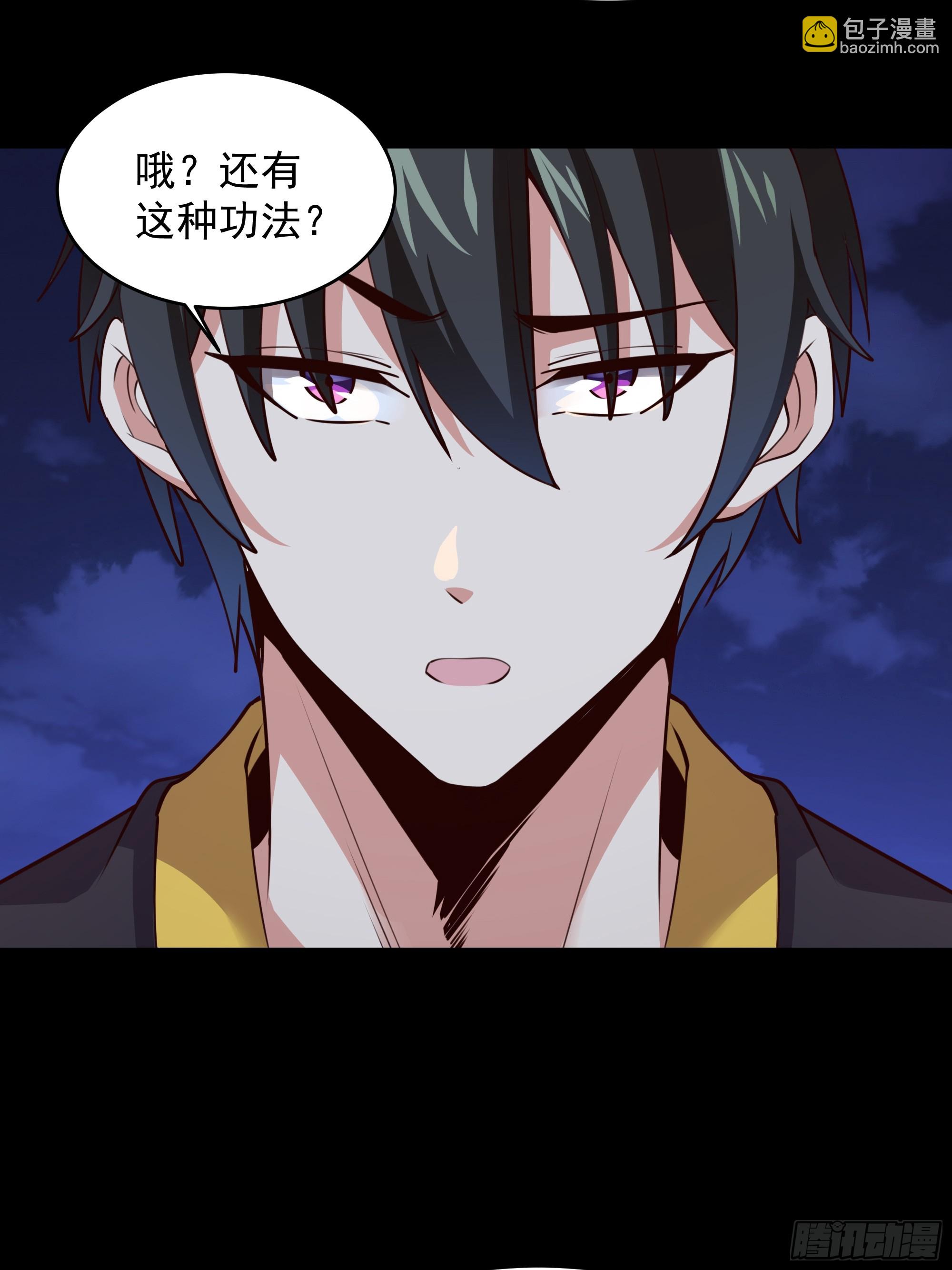 🍲重生都市天尊 第377话 受到觊觎 第16页