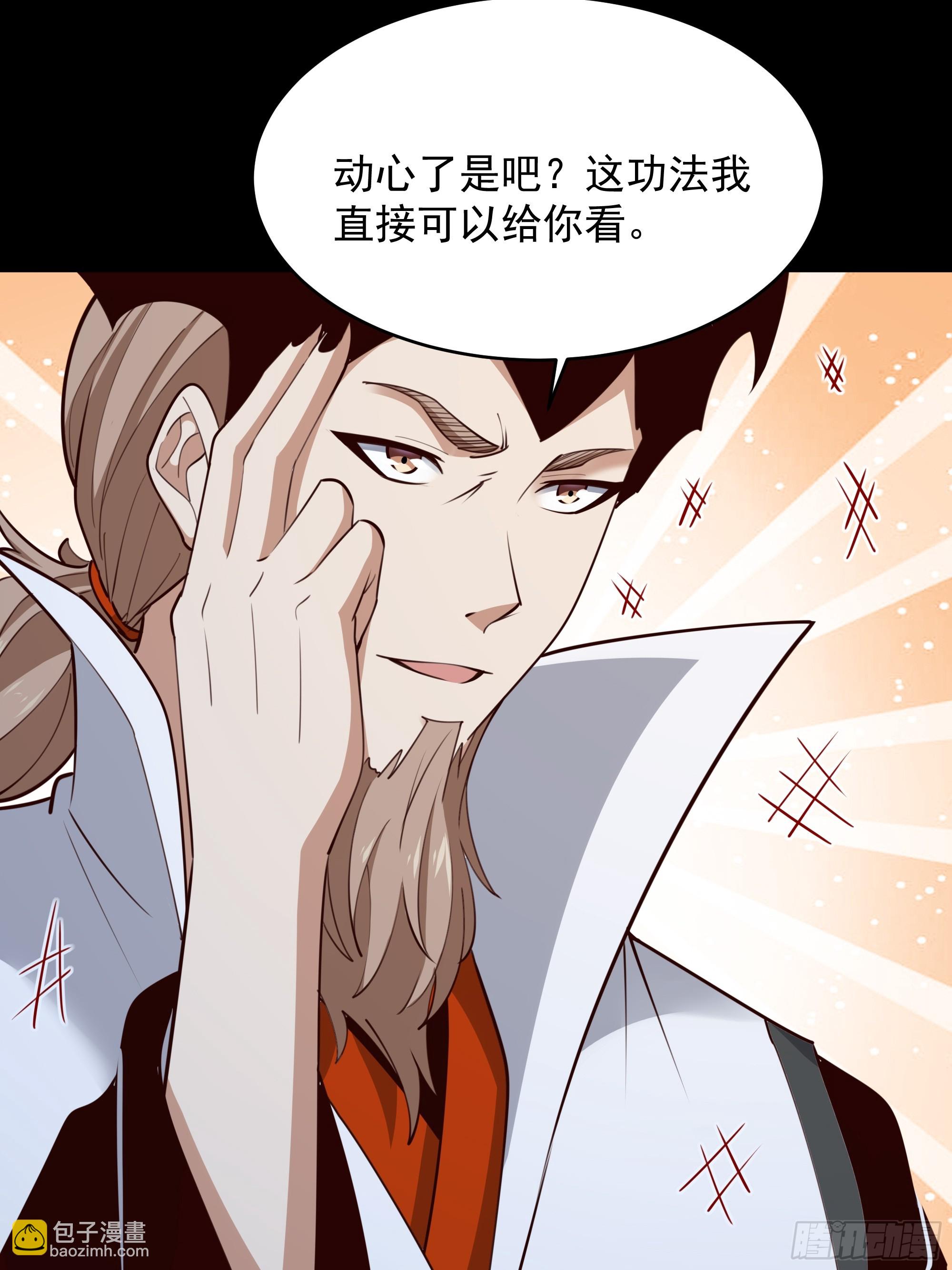 🍲重生都市天尊 第377话 受到觊觎 第17页