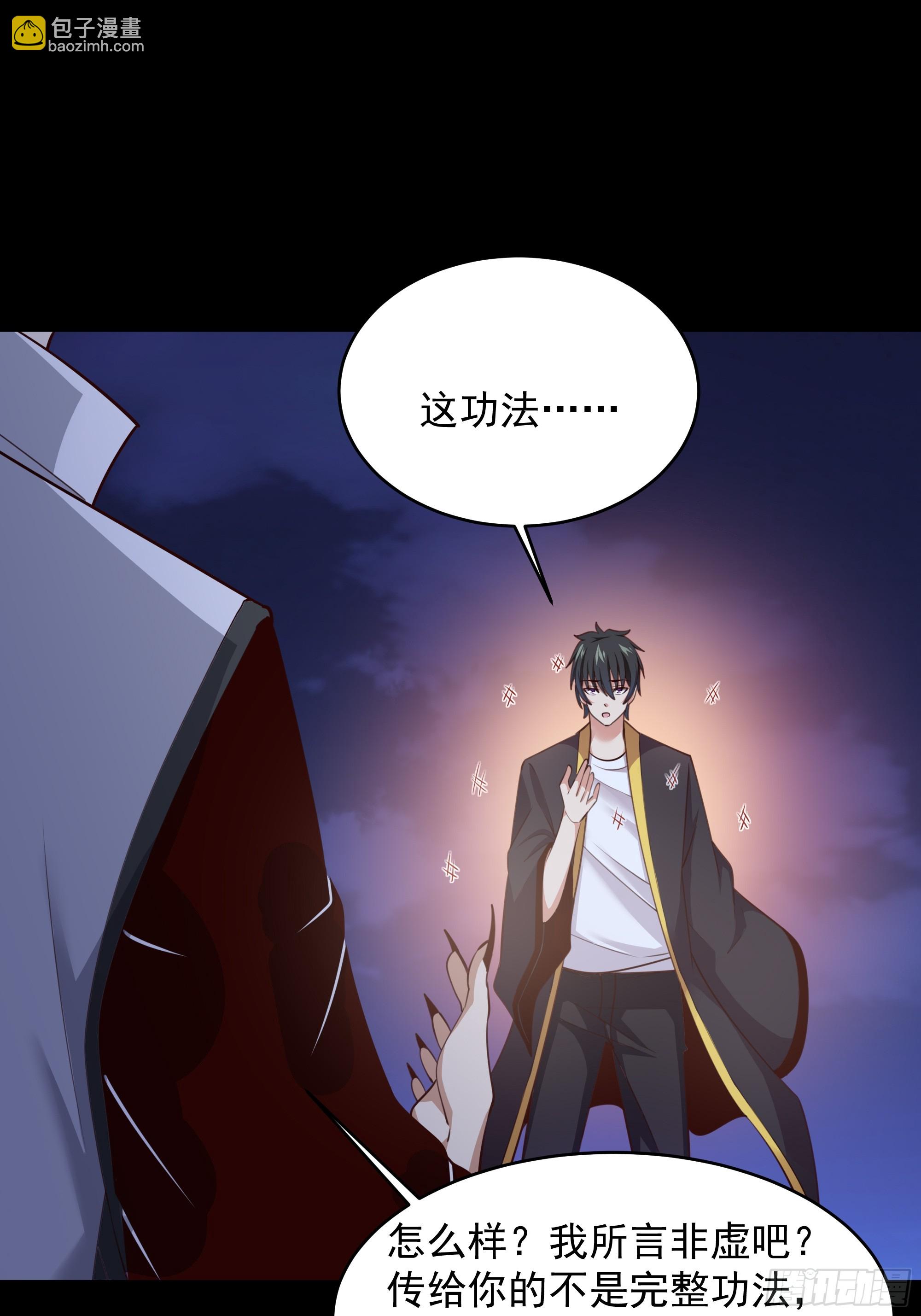 🍲重生都市天尊 第377话 受到觊觎 第19页