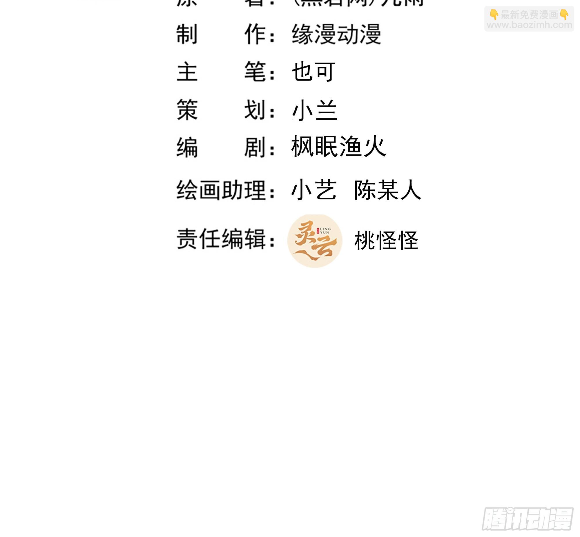 🍲重生都市天尊 第377话 受到觊觎 第2页