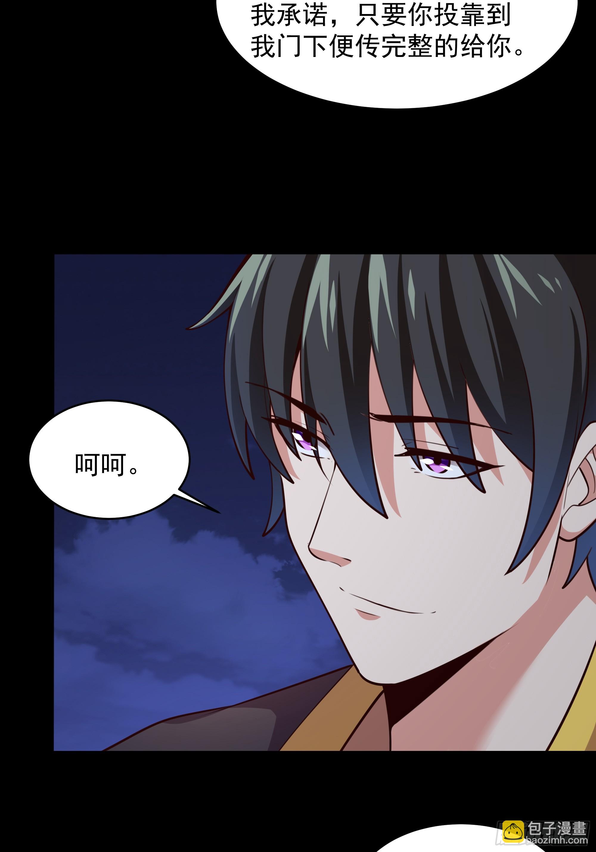 🍲重生都市天尊 第377话 受到觊觎 第20页