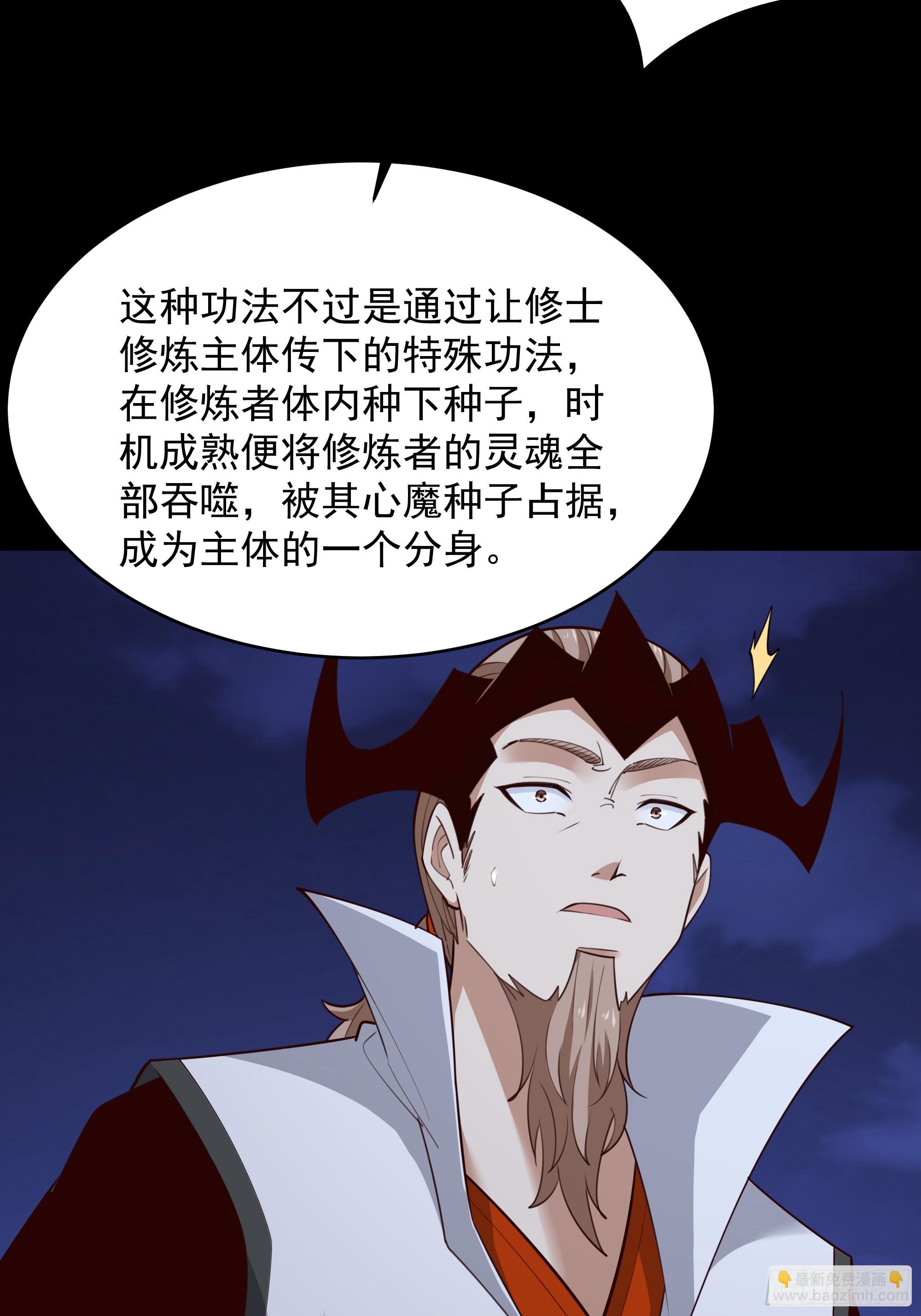 🍲重生都市天尊 第377话 受到觊觎 第23页