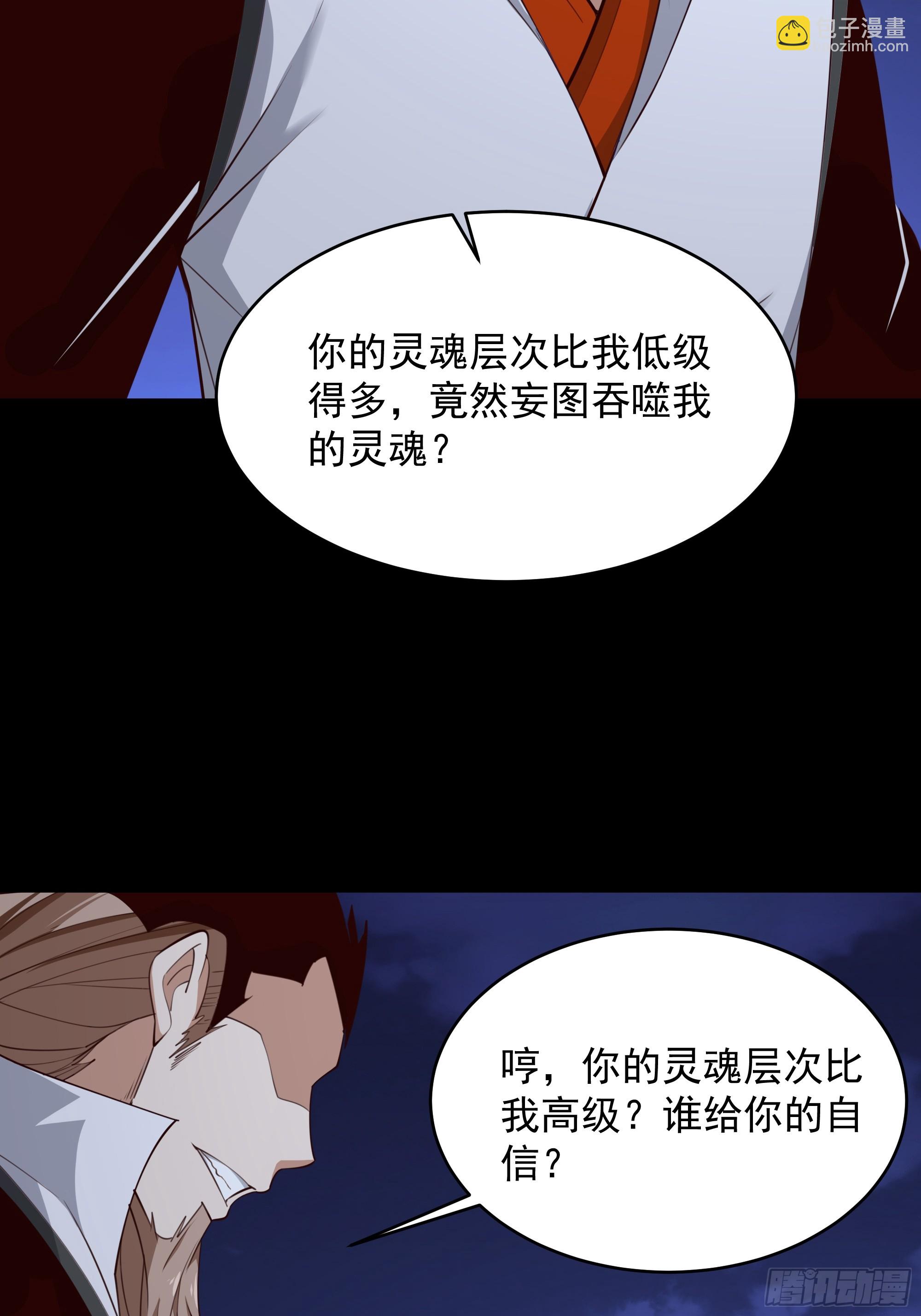 🍲重生都市天尊 第377话 受到觊觎 第24页