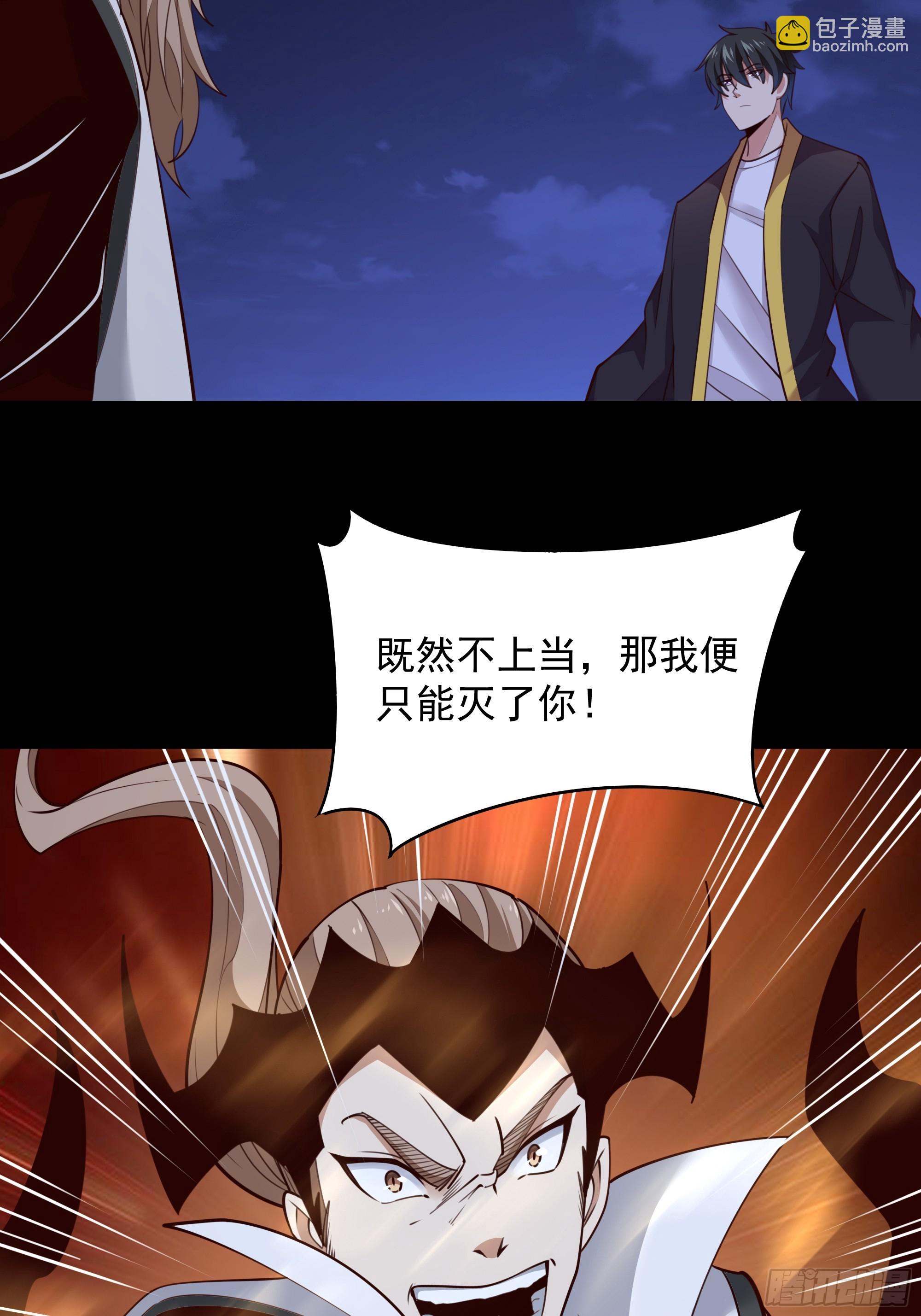 🍲重生都市天尊 第377话 受到觊觎 第25页