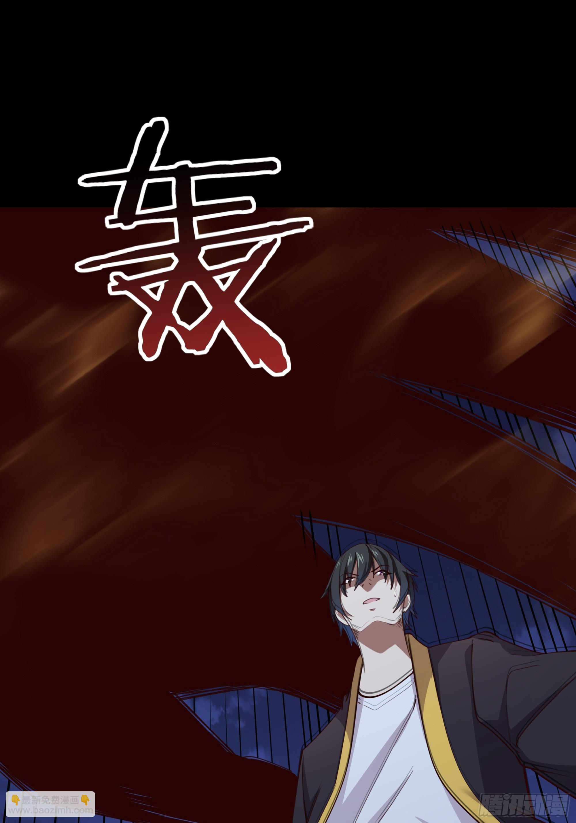 🍲重生都市天尊 第377话 受到觊觎 第27页