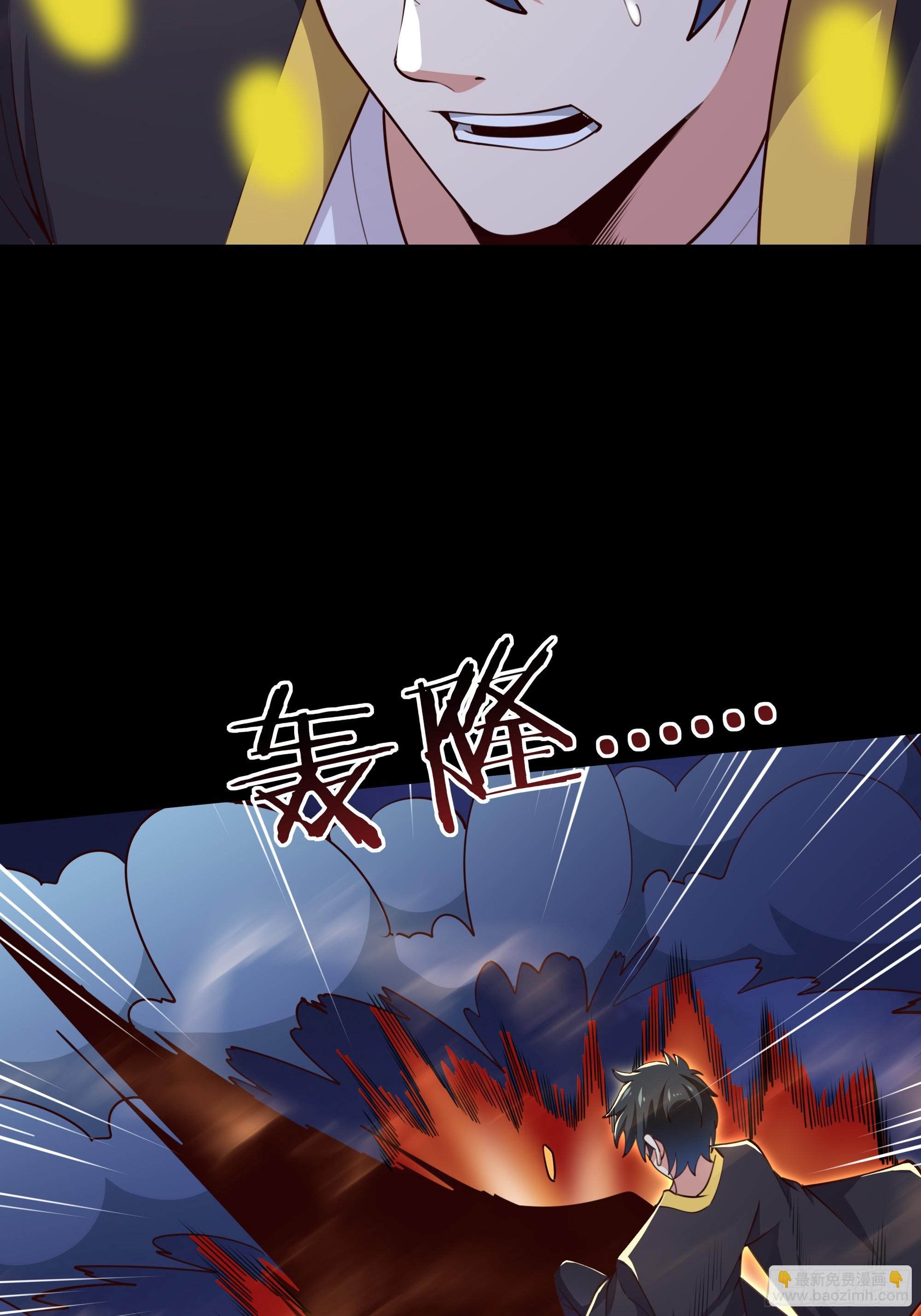🍲重生都市天尊 第377话 受到觊觎 第29页