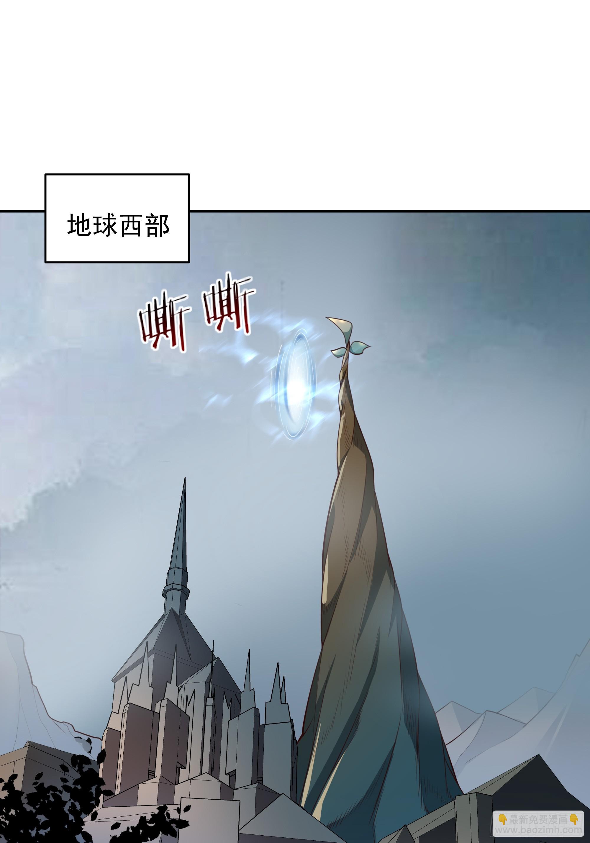 🍲重生都市天尊 第377话 受到觊觎 第3页
