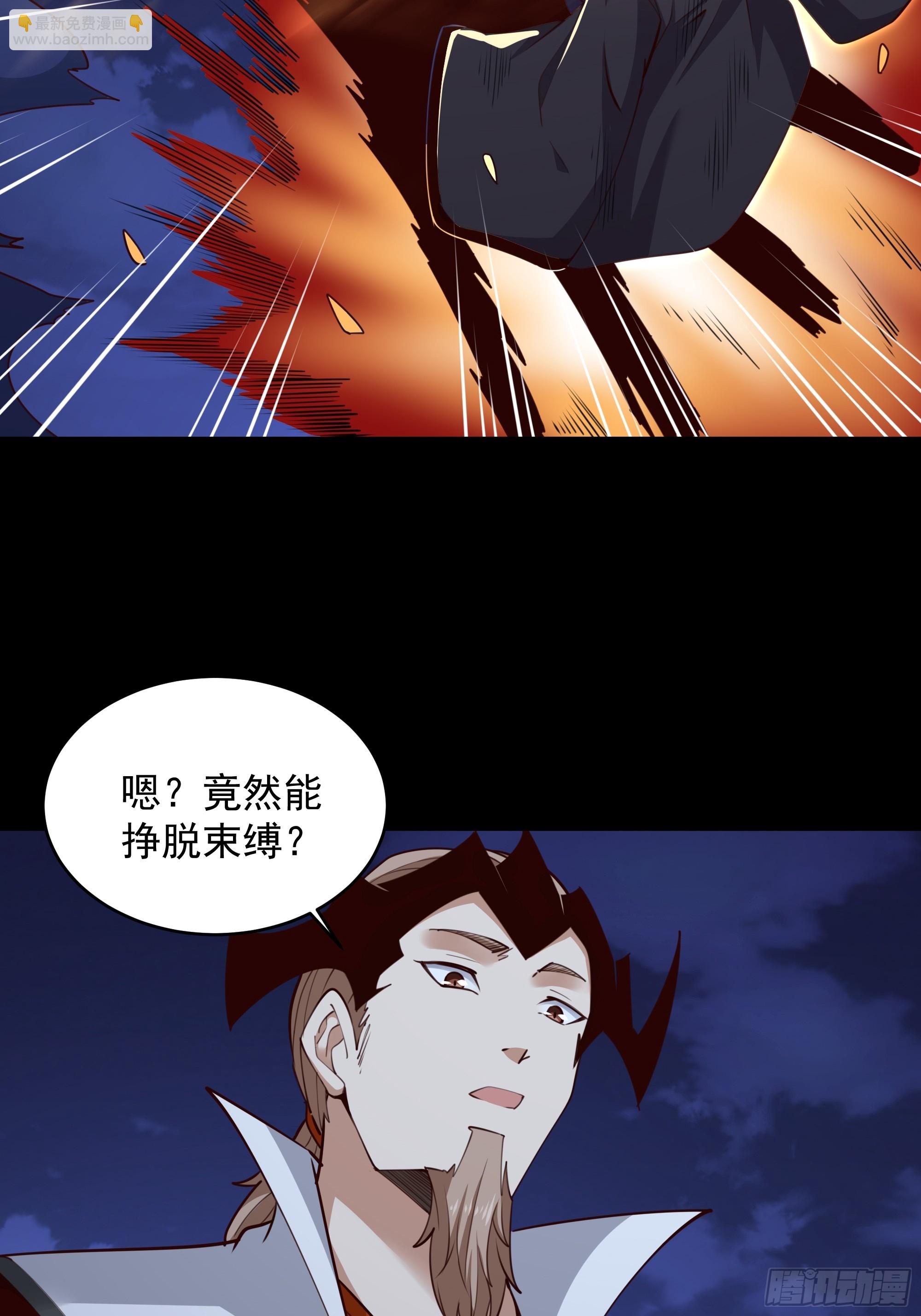 🍲重生都市天尊 第377话 受到觊觎 第30页