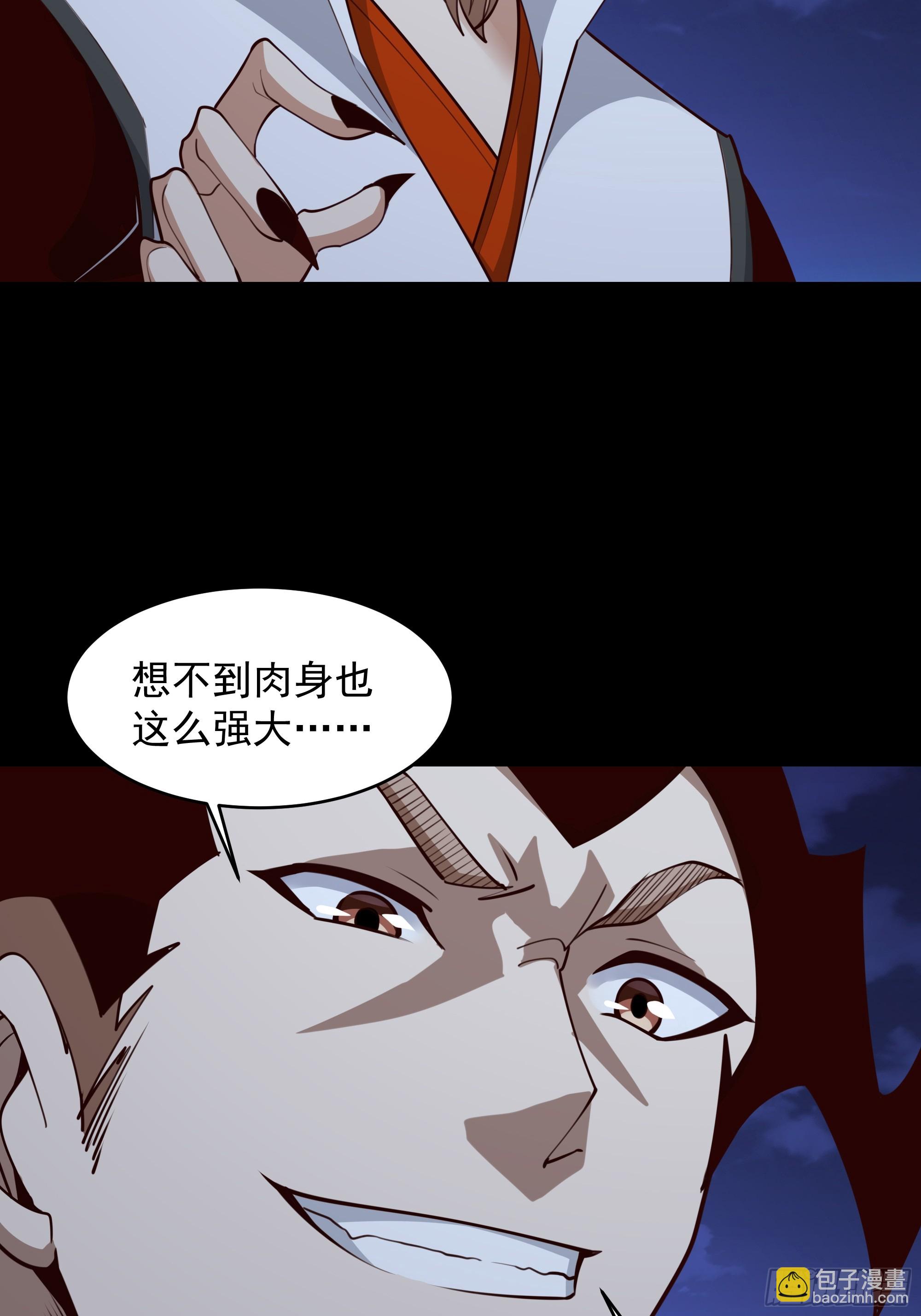 🍲重生都市天尊 第377话 受到觊觎 第31页