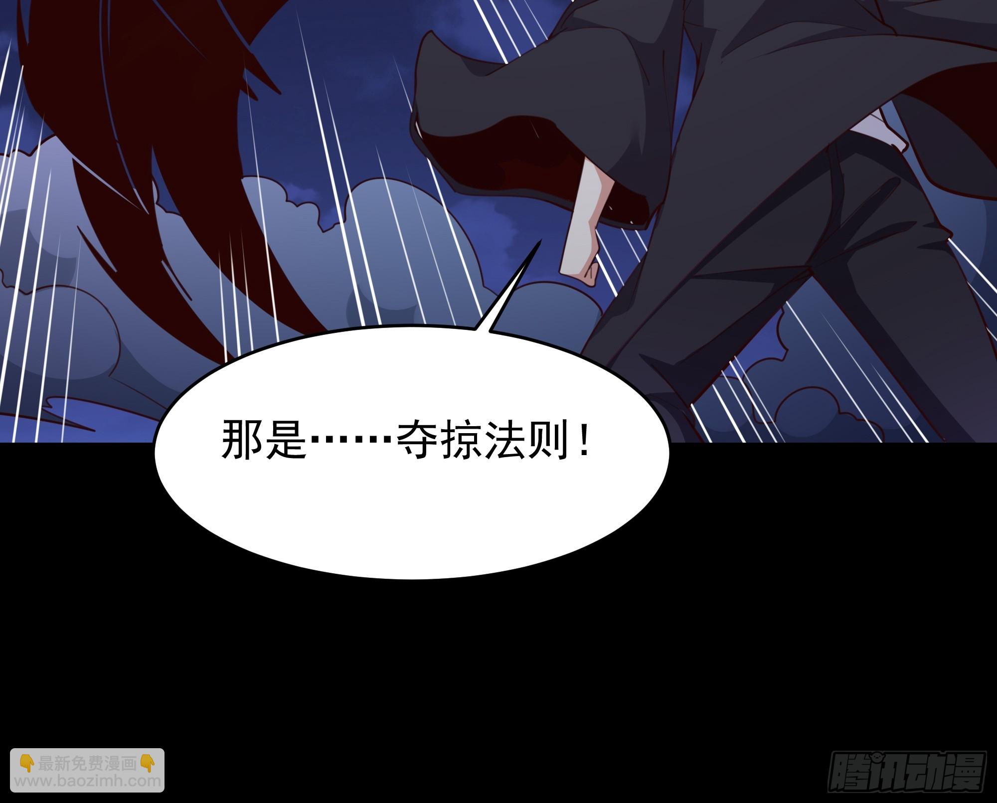 🍲重生都市天尊 第377话 受到觊觎 第34页