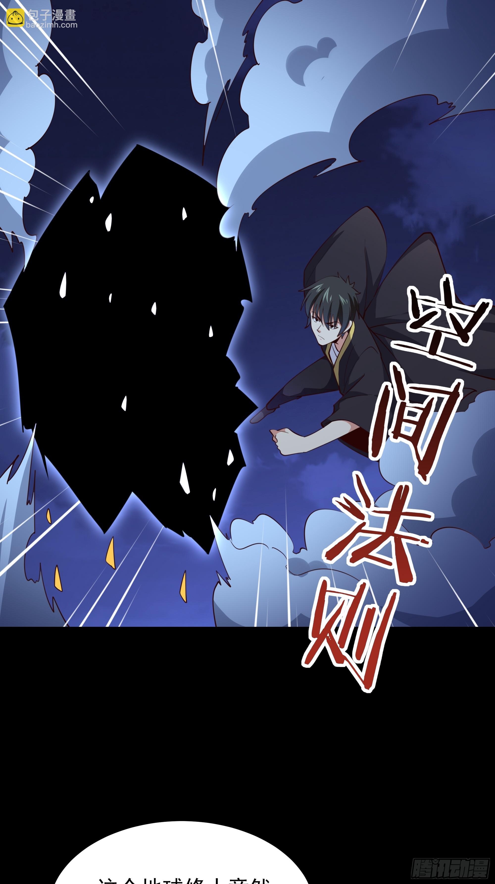 🍲重生都市天尊 第377话 受到觊觎 第38页
