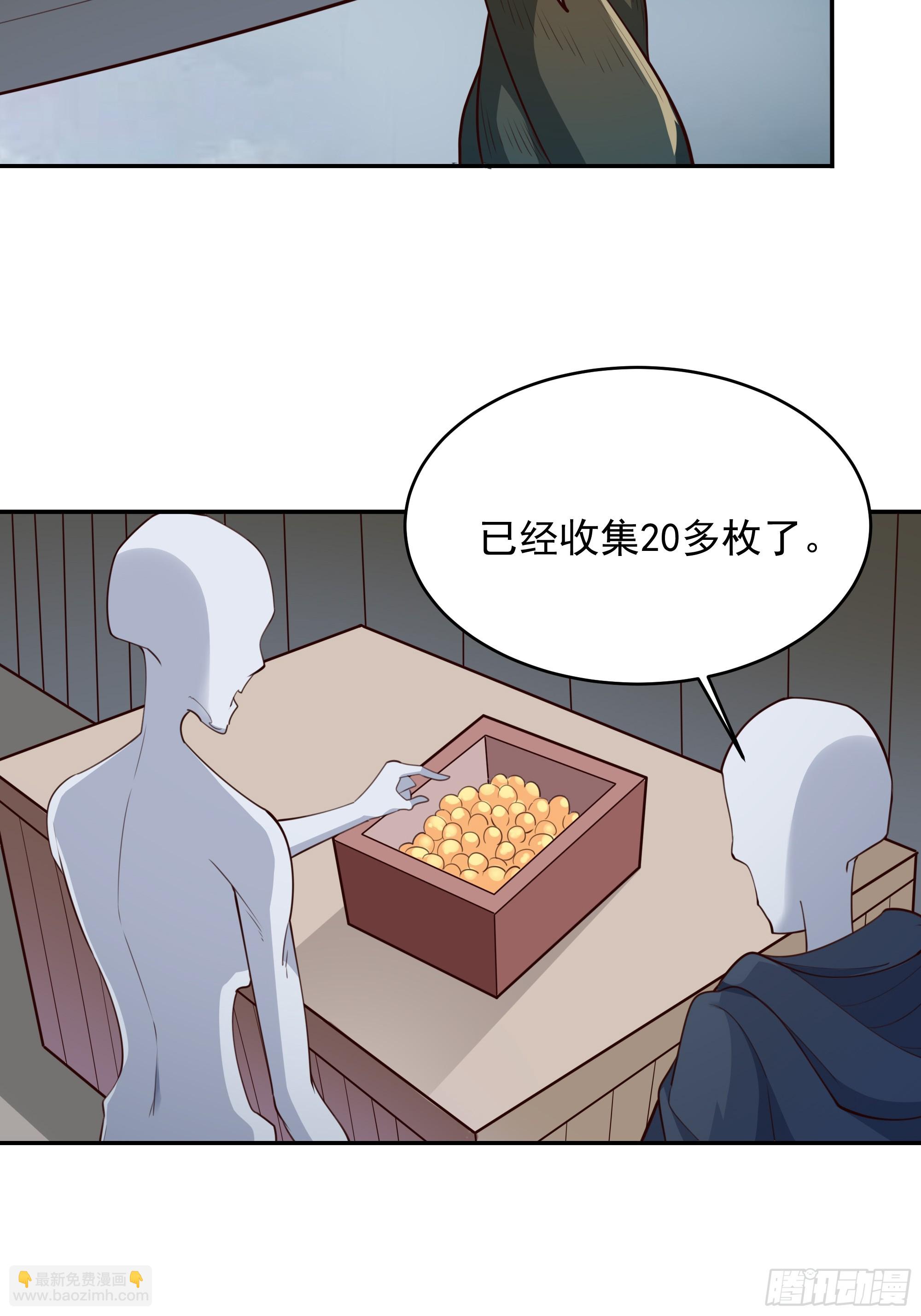 🍲重生都市天尊 第377话 受到觊觎 第6页