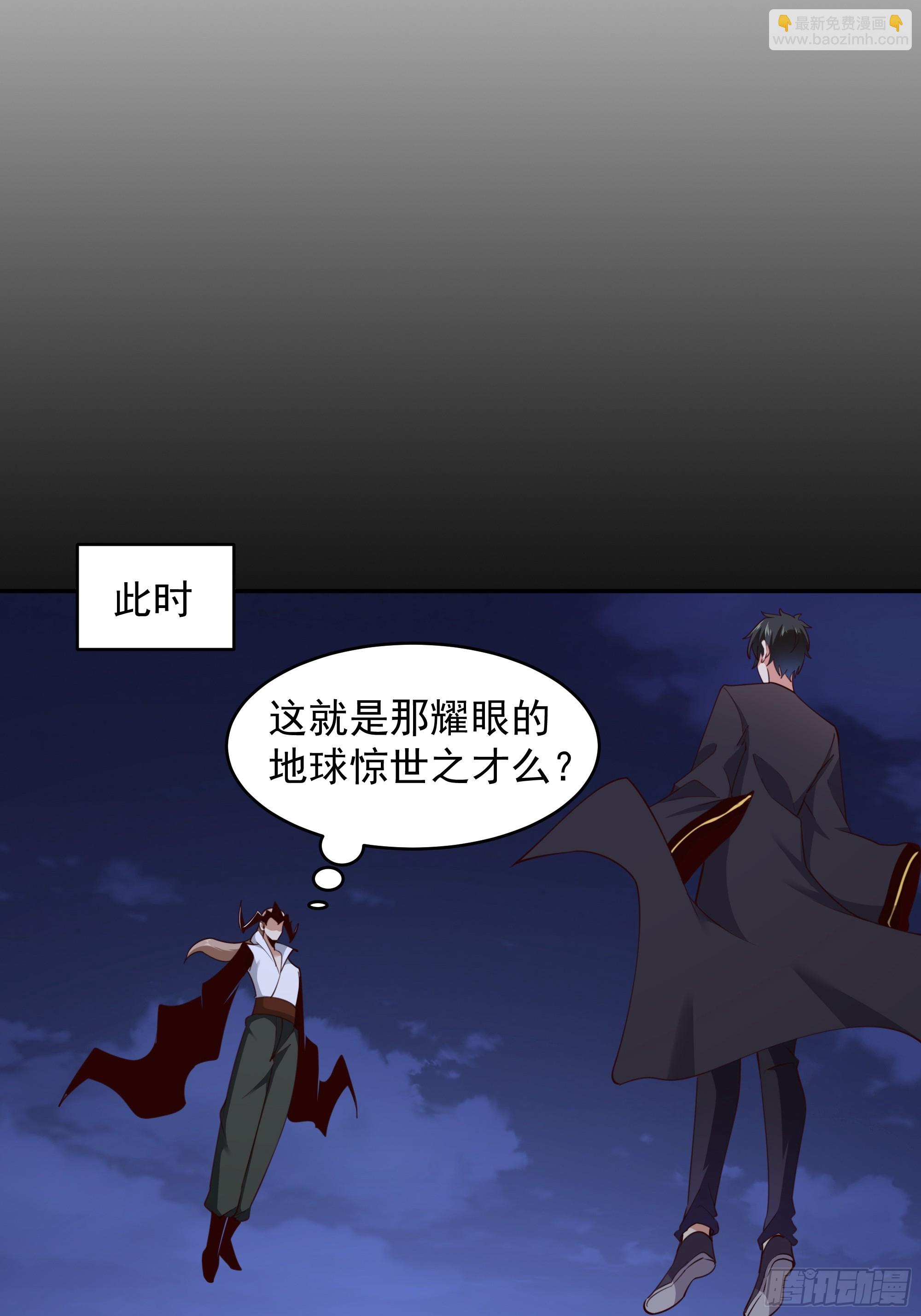 🍲重生都市天尊 第377话 受到觊觎 第9页