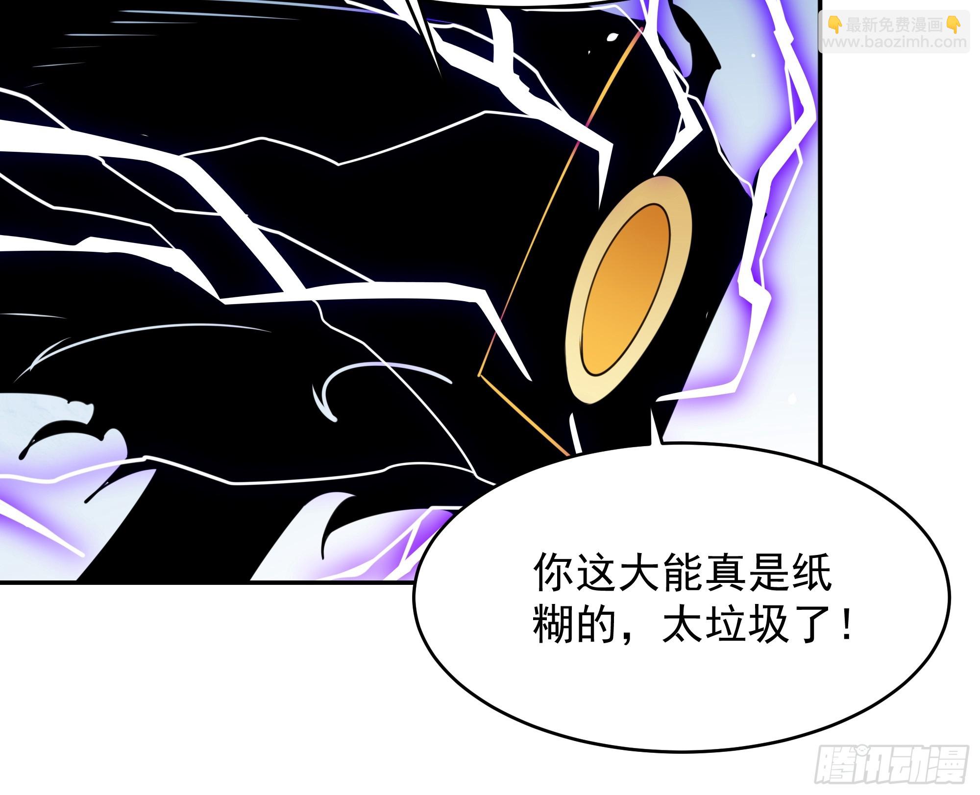 🍲重生都市天尊 第379话 上等神器 第10页