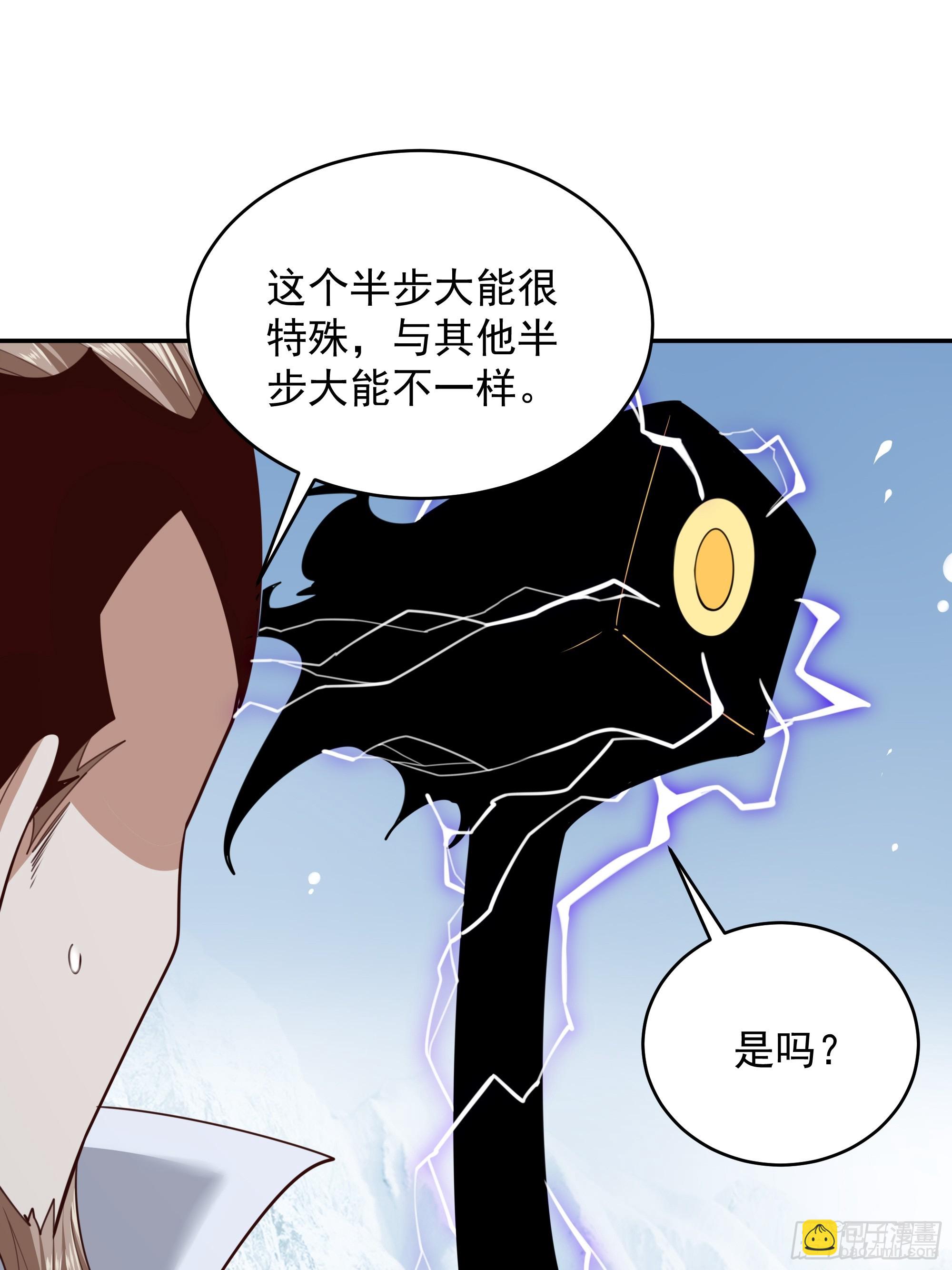 🍲重生都市天尊 第379话 上等神器 第11页