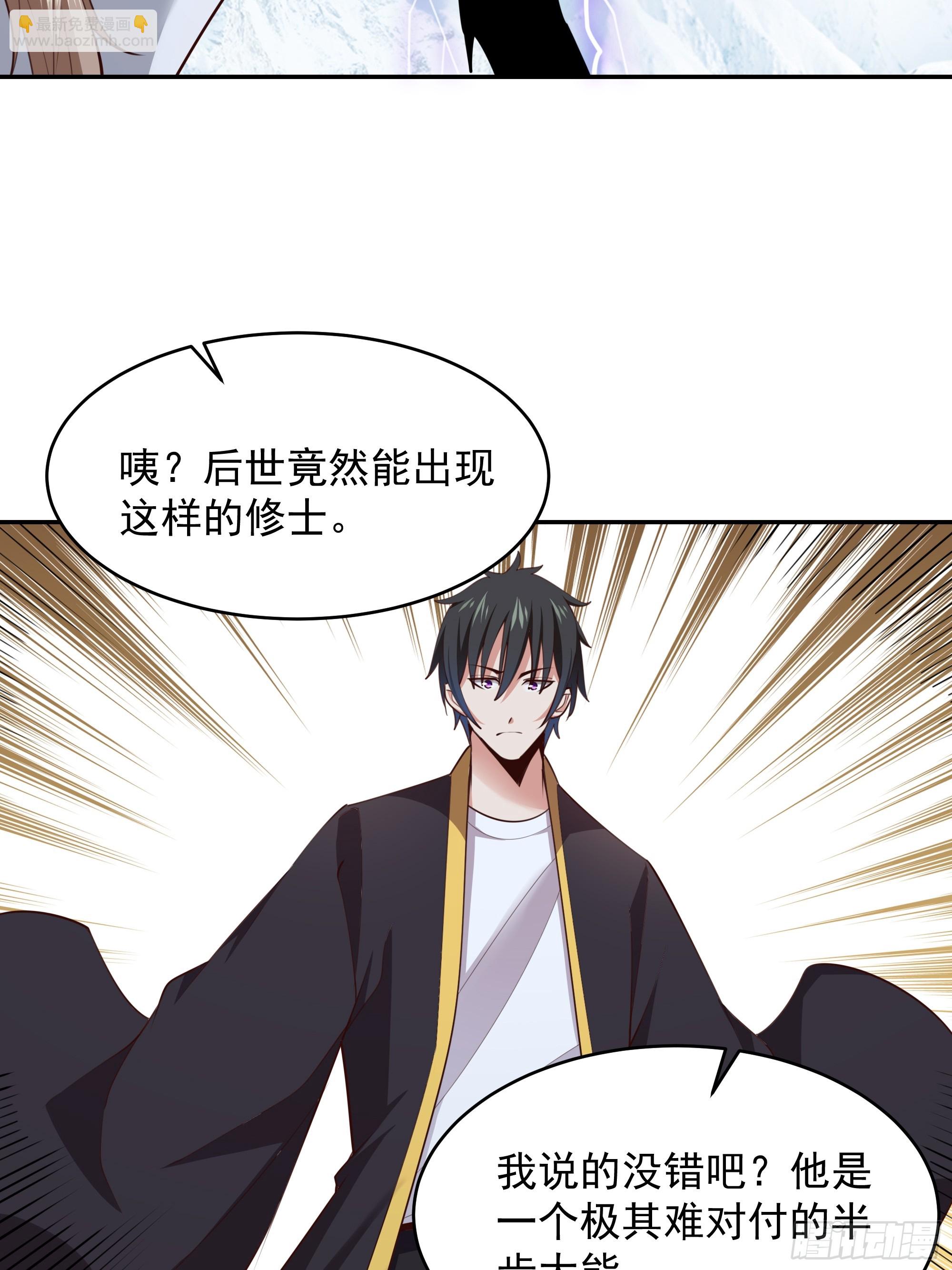 🍲重生都市天尊 第379话 上等神器 第12页
