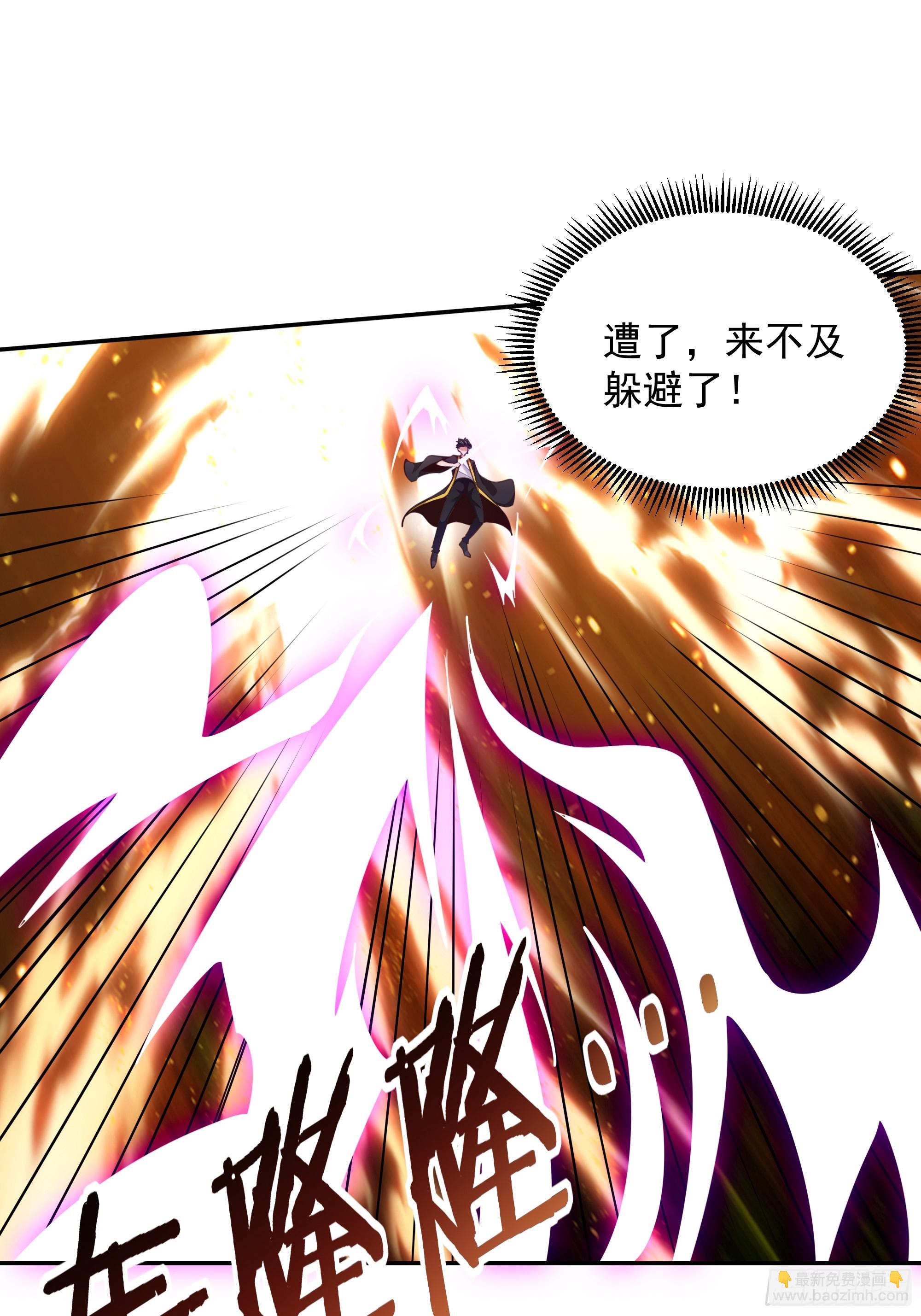 🍲重生都市天尊 第379话 上等神器 第20页