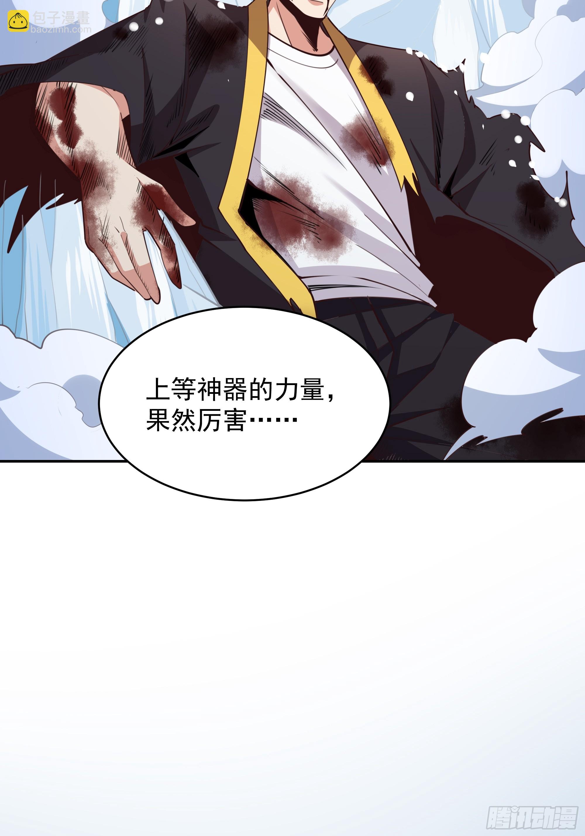 🍲重生都市天尊 第379话 上等神器 第23页