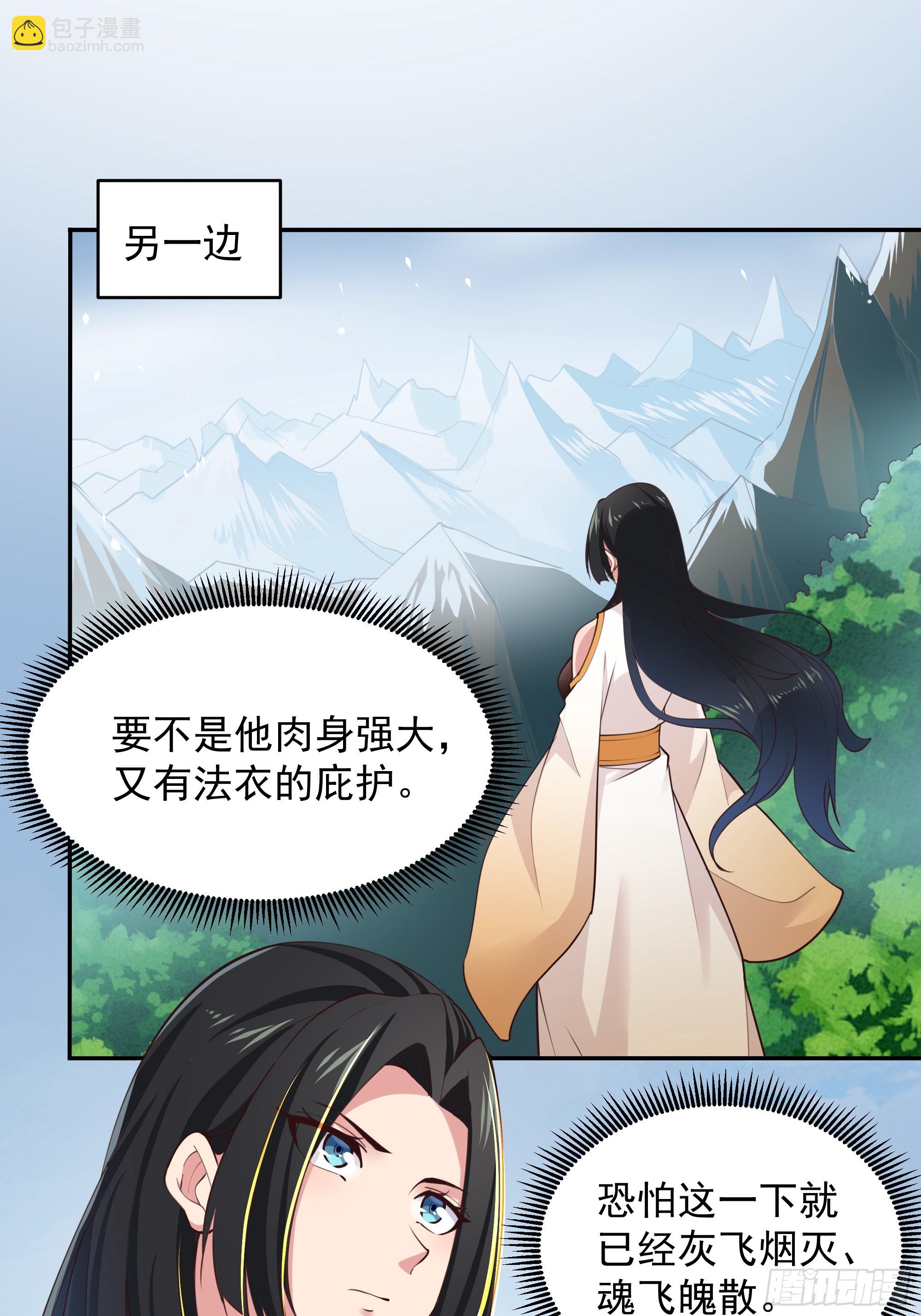 🍲重生都市天尊 第379话 上等神器 第24页