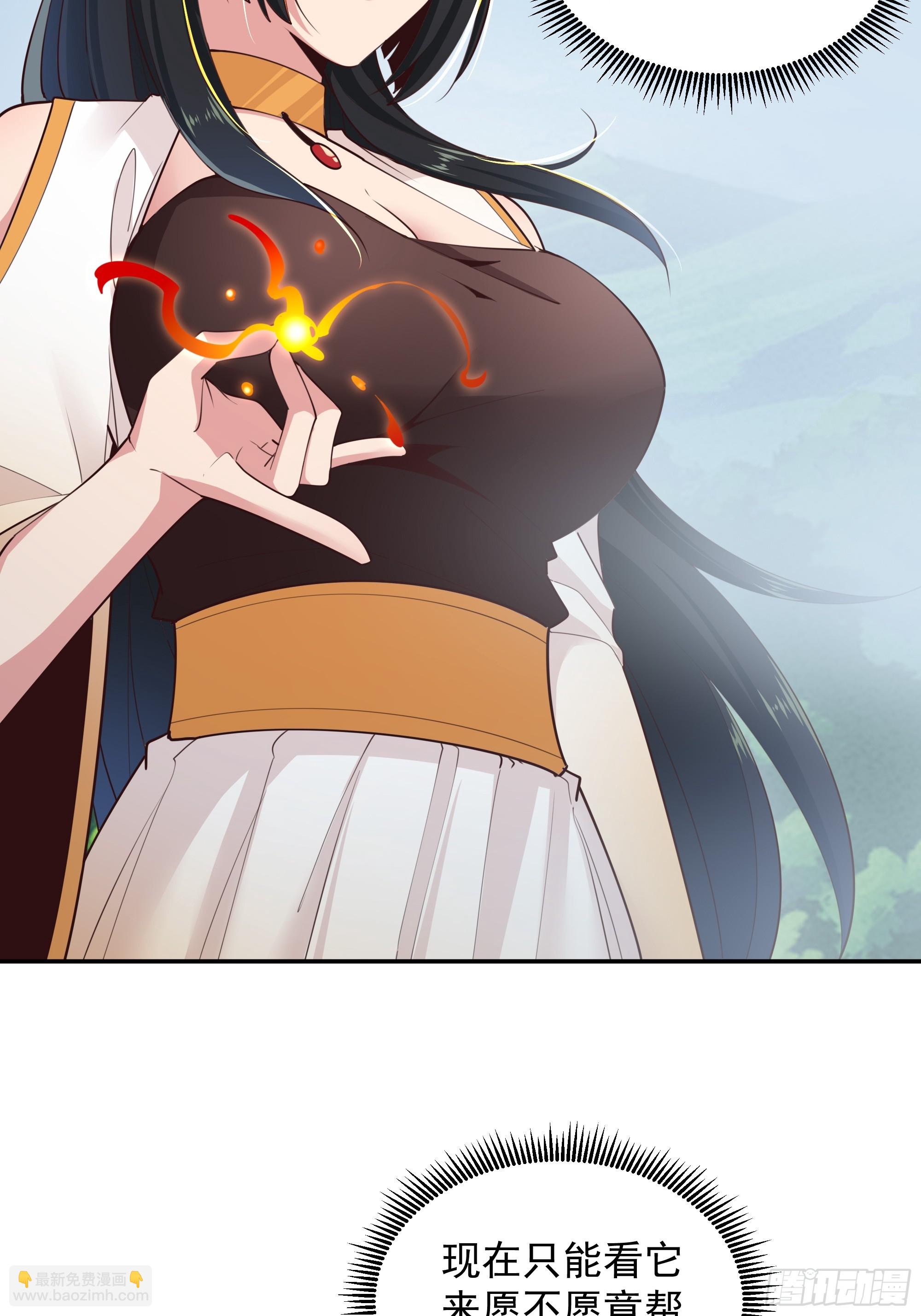 🍲重生都市天尊 第379话 上等神器 第25页