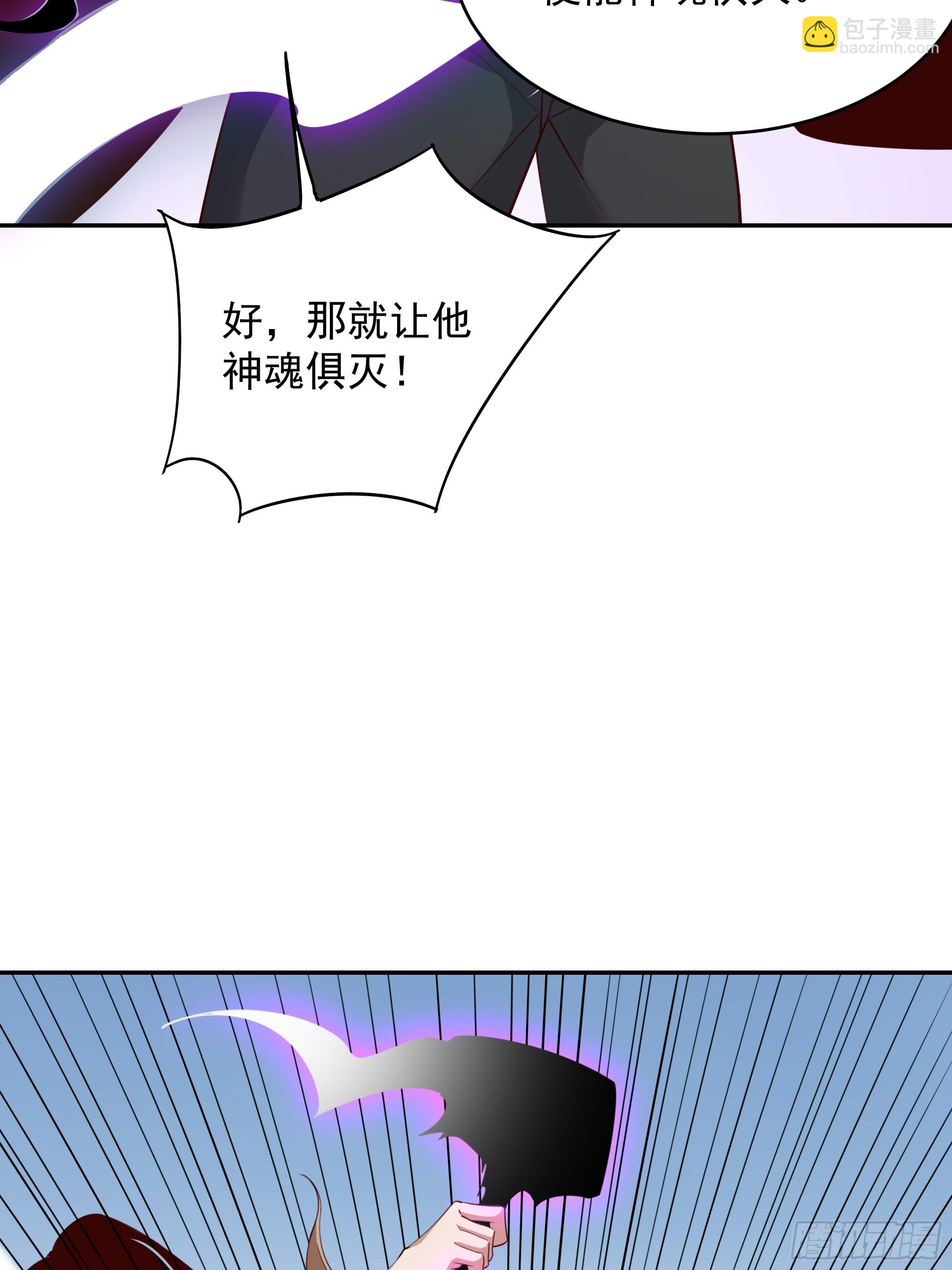 🍲重生都市天尊 第379话 上等神器 第28页