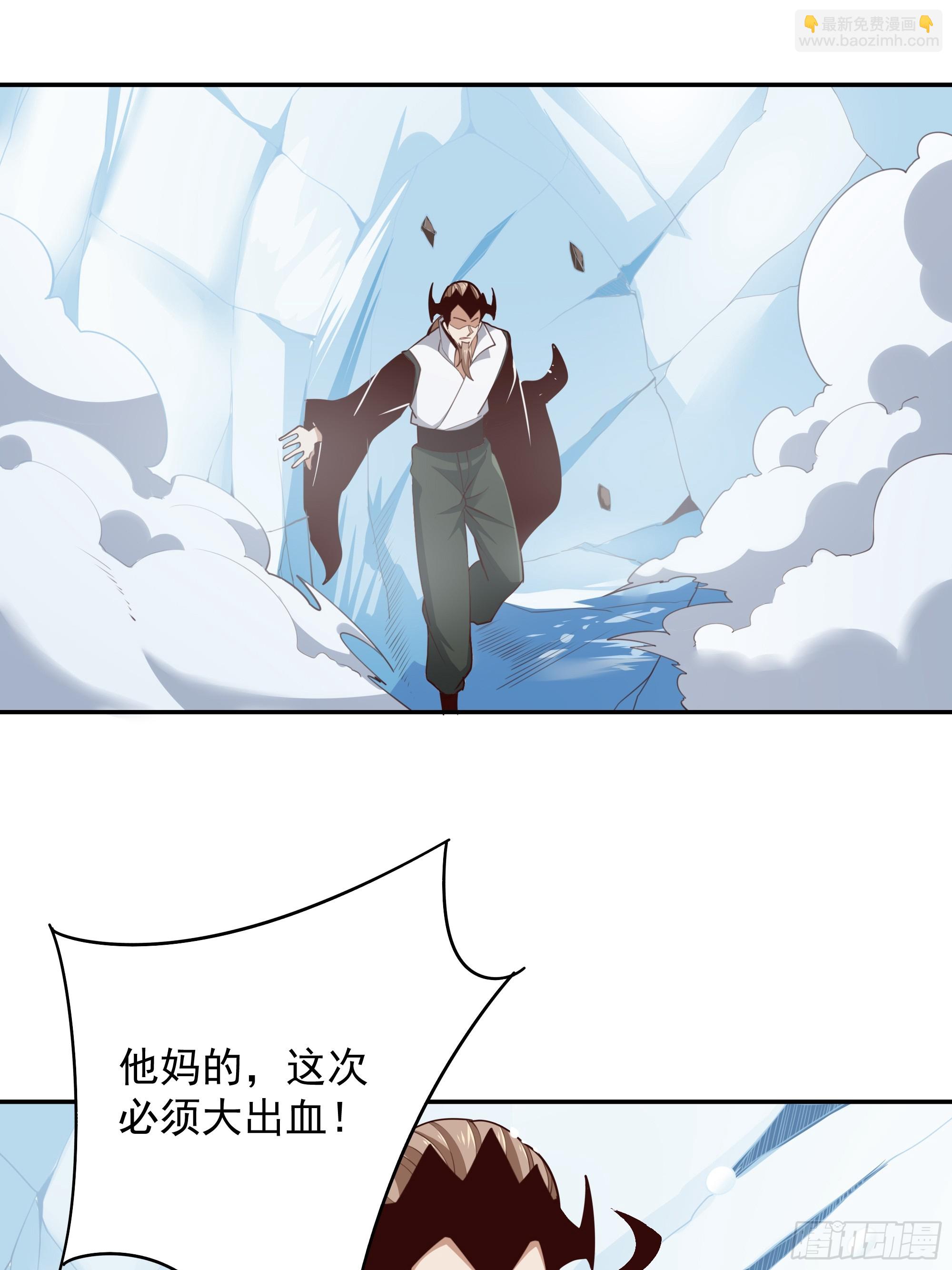 🍲重生都市天尊 第379话 上等神器 第3页