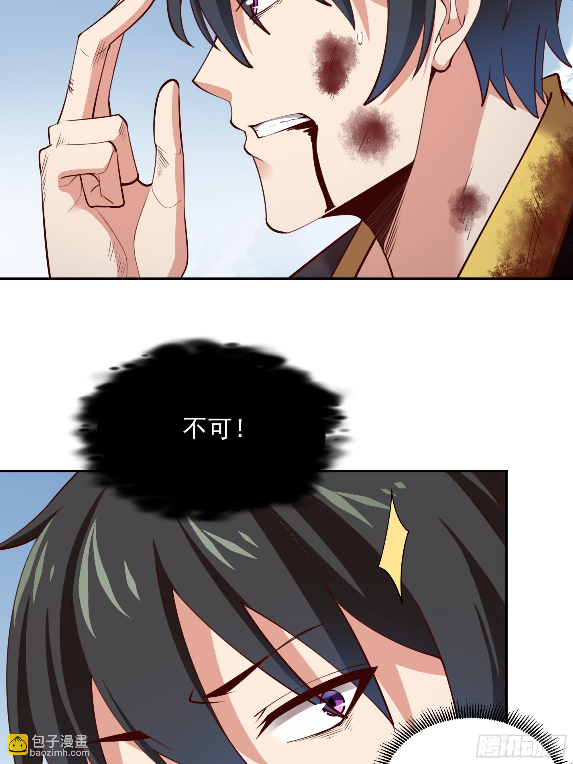 🍲重生都市天尊 第379话 上等神器 第31页